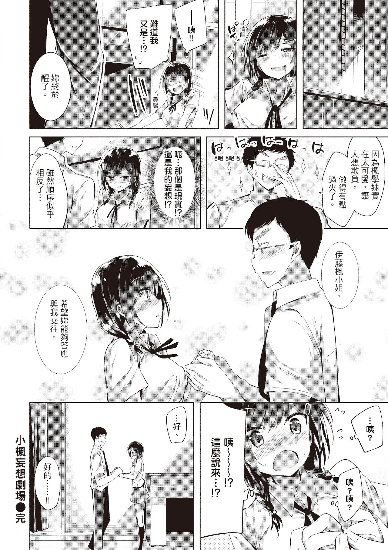 [kakao] 好き好きマシンガン! [中国翻訳] [DL版]