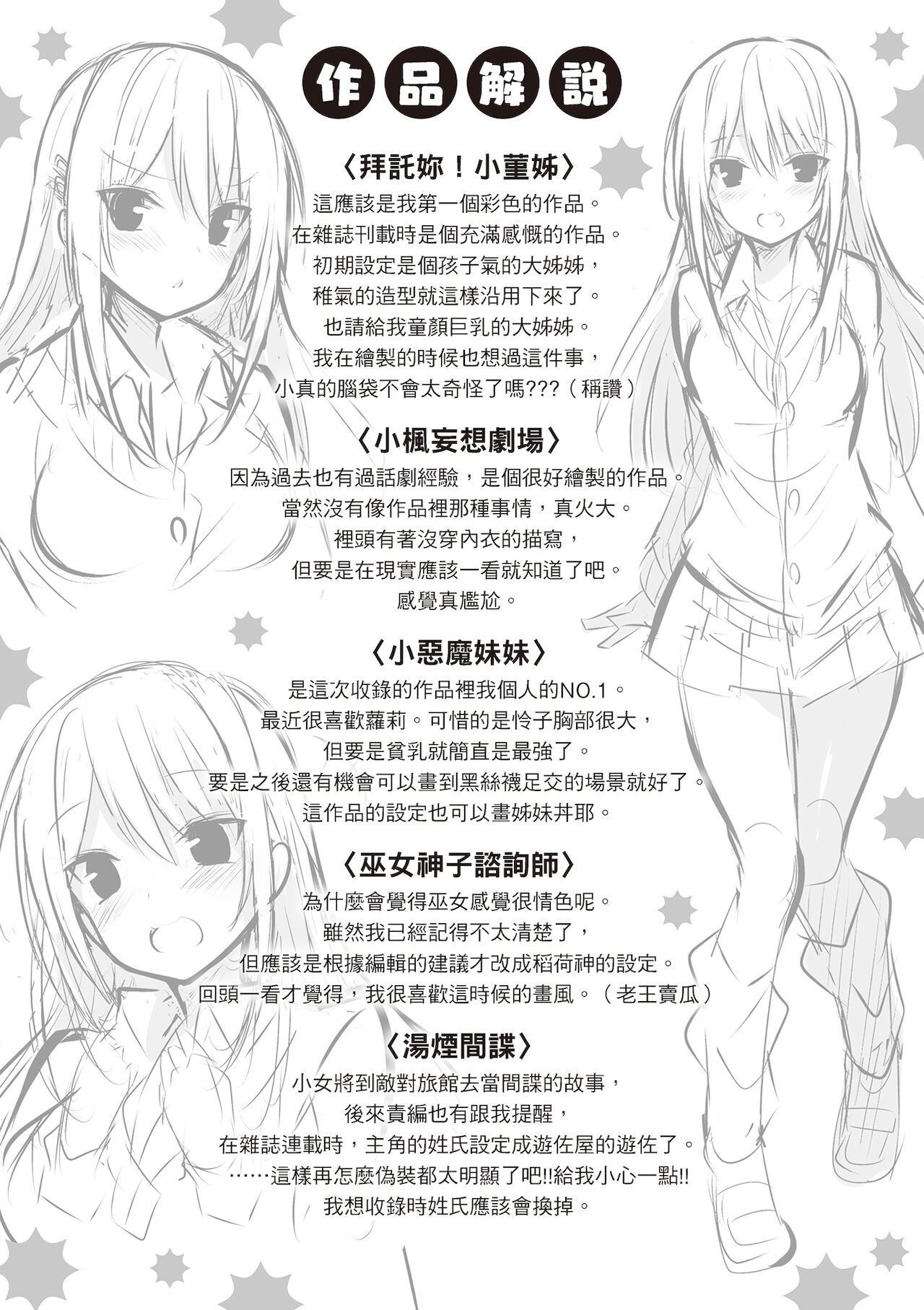 [kakao] 好き好きマシンガン! [中国翻訳] [DL版]