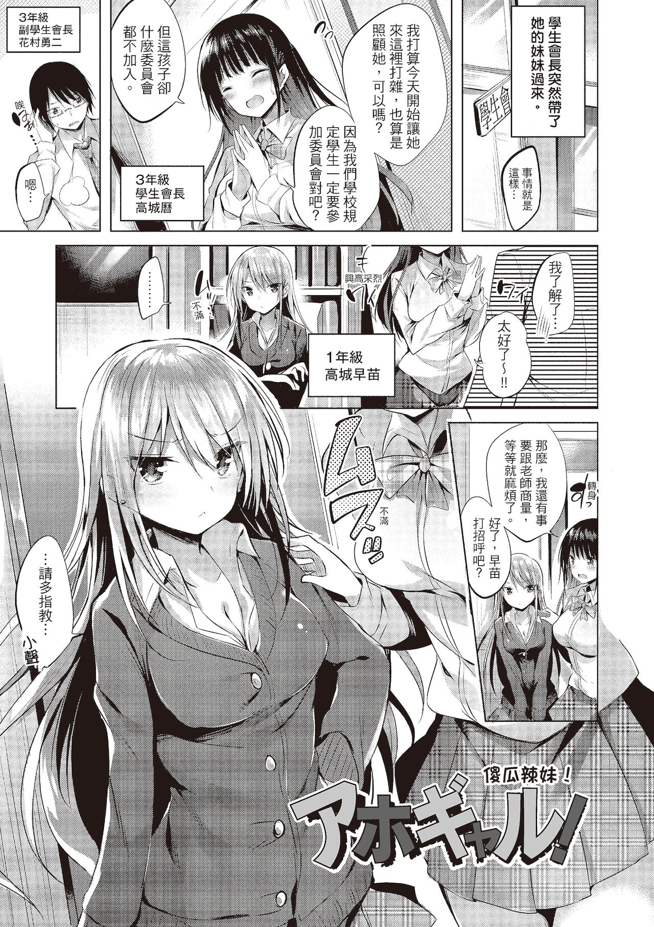 [kakao] 好き好きマシンガン! [中国翻訳] [DL版]