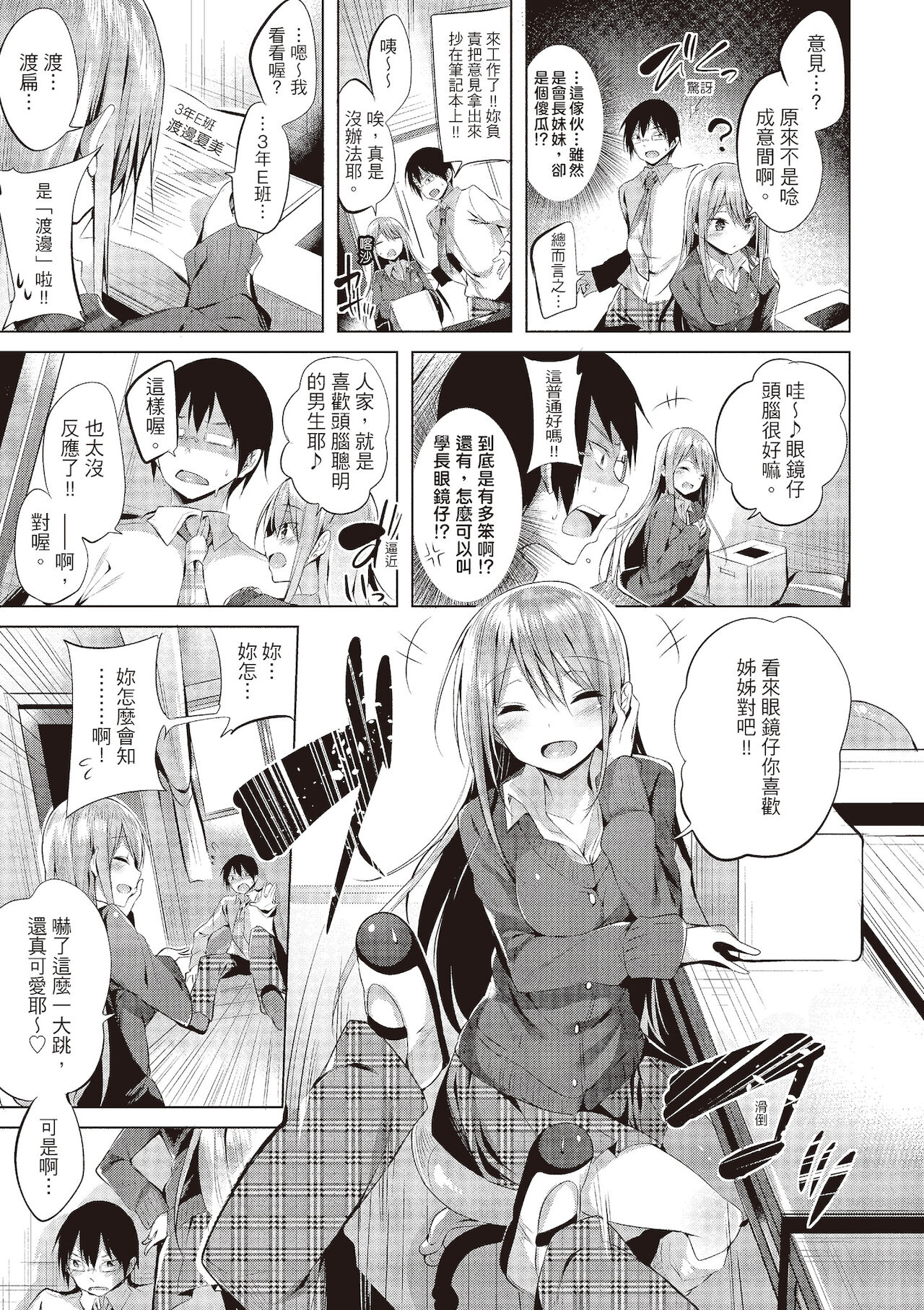 [kakao] 好き好きマシンガン! [中国翻訳] [DL版]