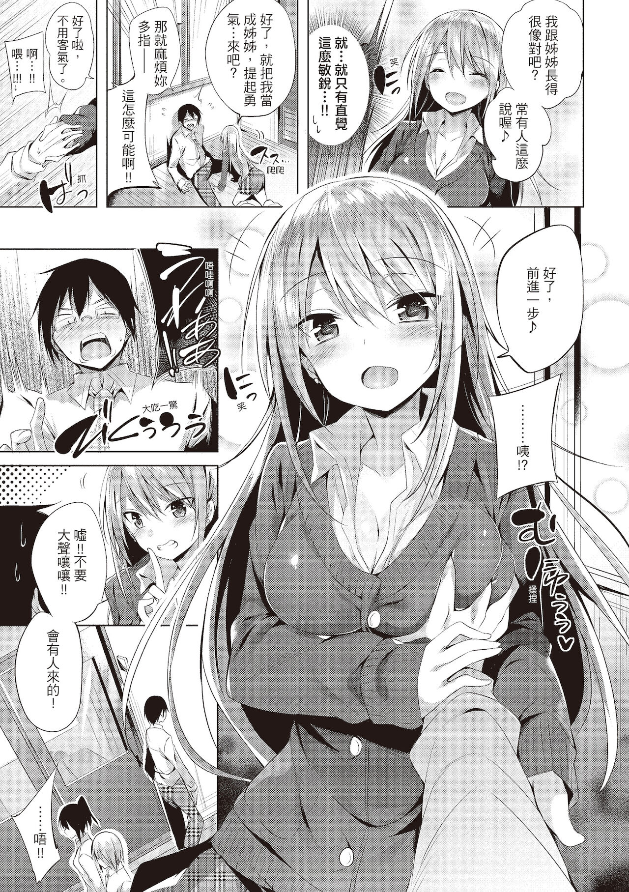 [kakao] 好き好きマシンガン! [中国翻訳] [DL版]