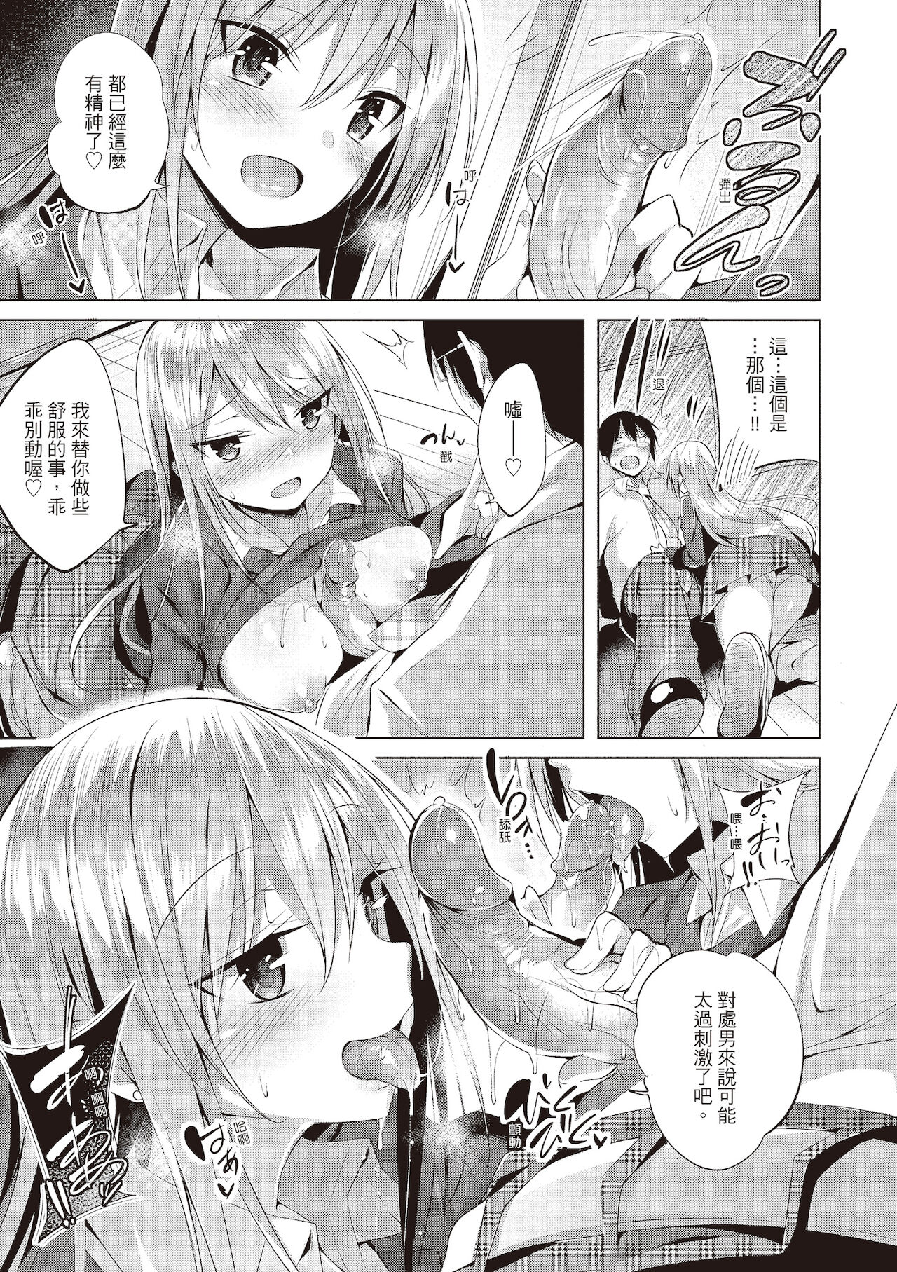 [kakao] 好き好きマシンガン! [中国翻訳] [DL版]