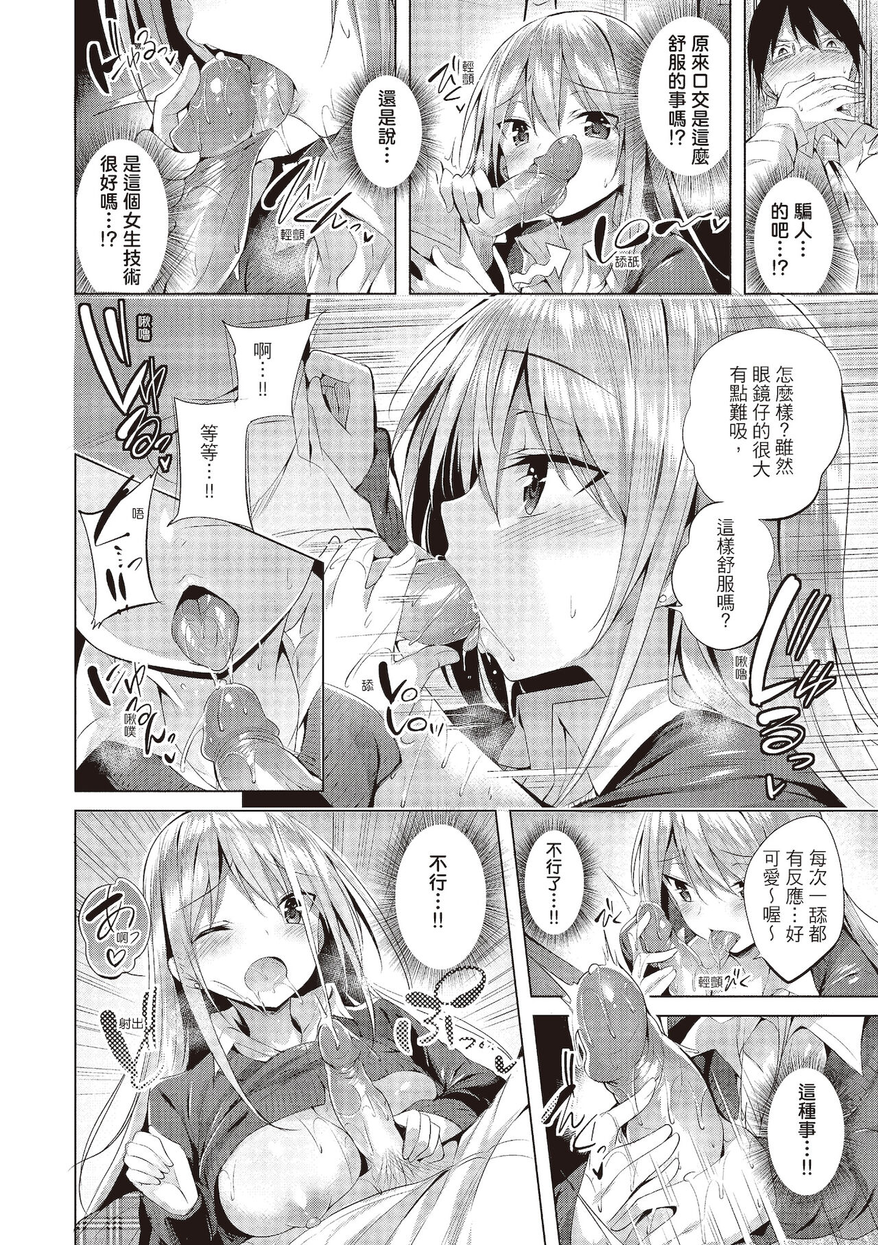 [kakao] 好き好きマシンガン! [中国翻訳] [DL版]