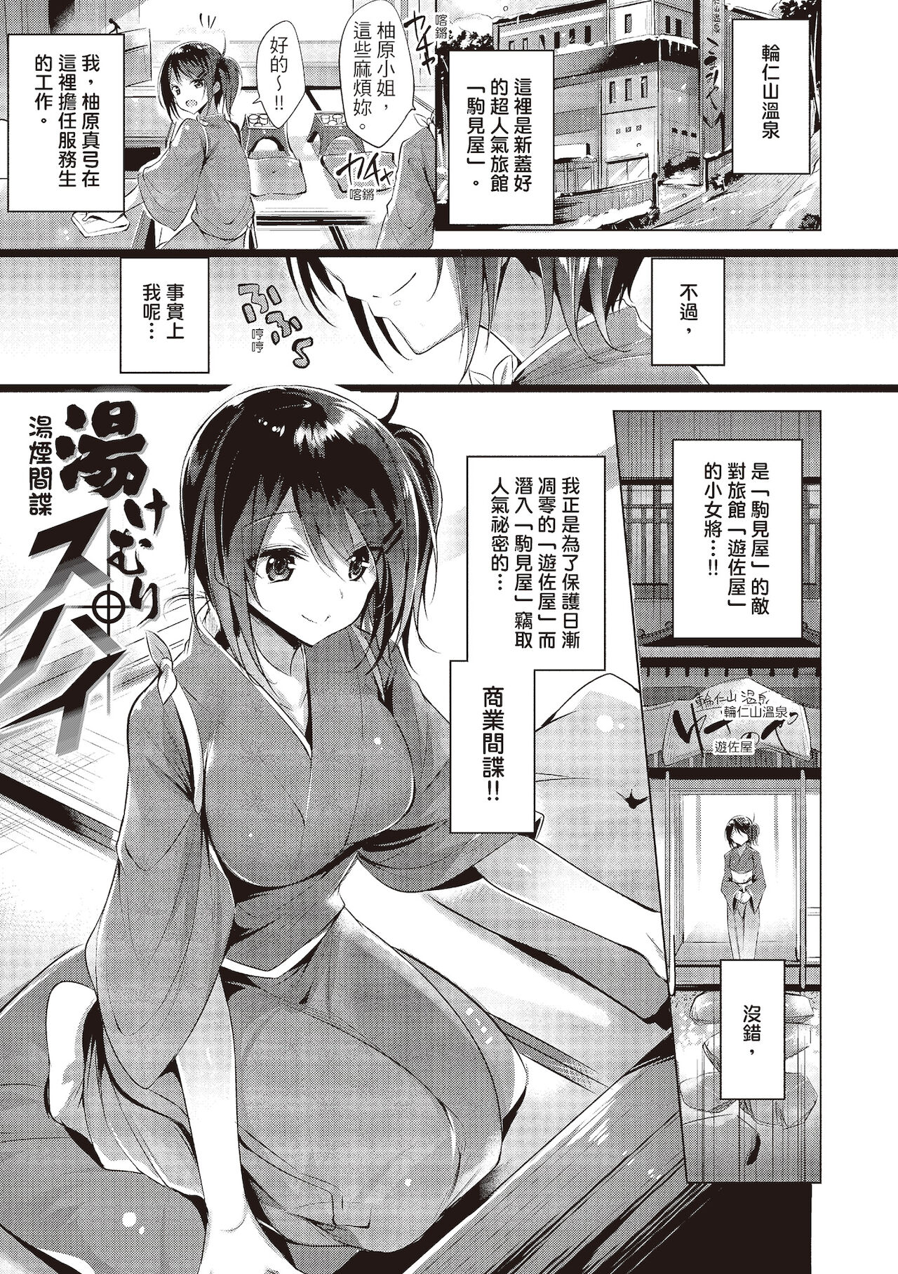 [kakao] 好き好きマシンガン! [中国翻訳] [DL版]