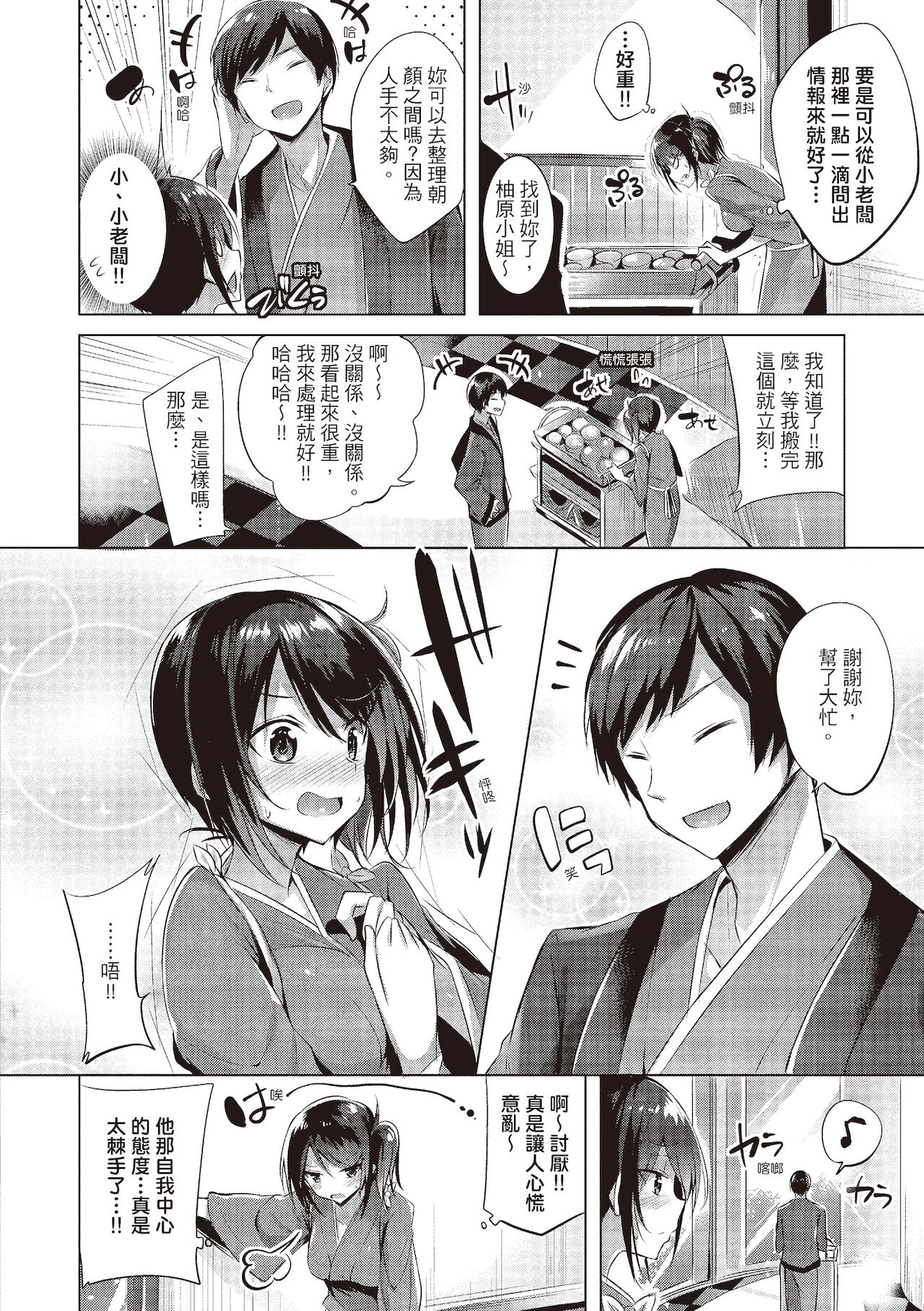 [kakao] 好き好きマシンガン! [中国翻訳] [DL版]