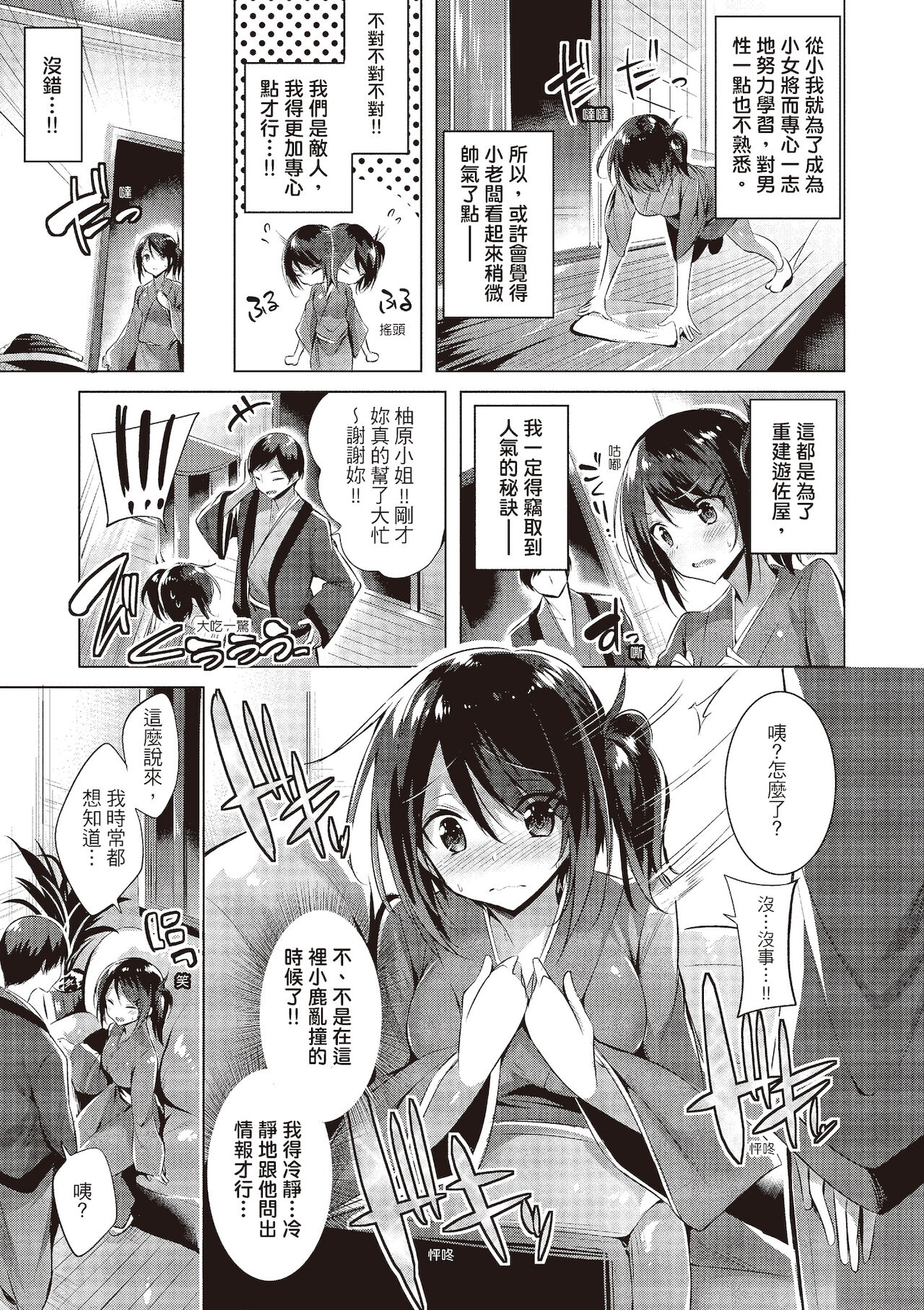 [kakao] 好き好きマシンガン! [中国翻訳] [DL版]