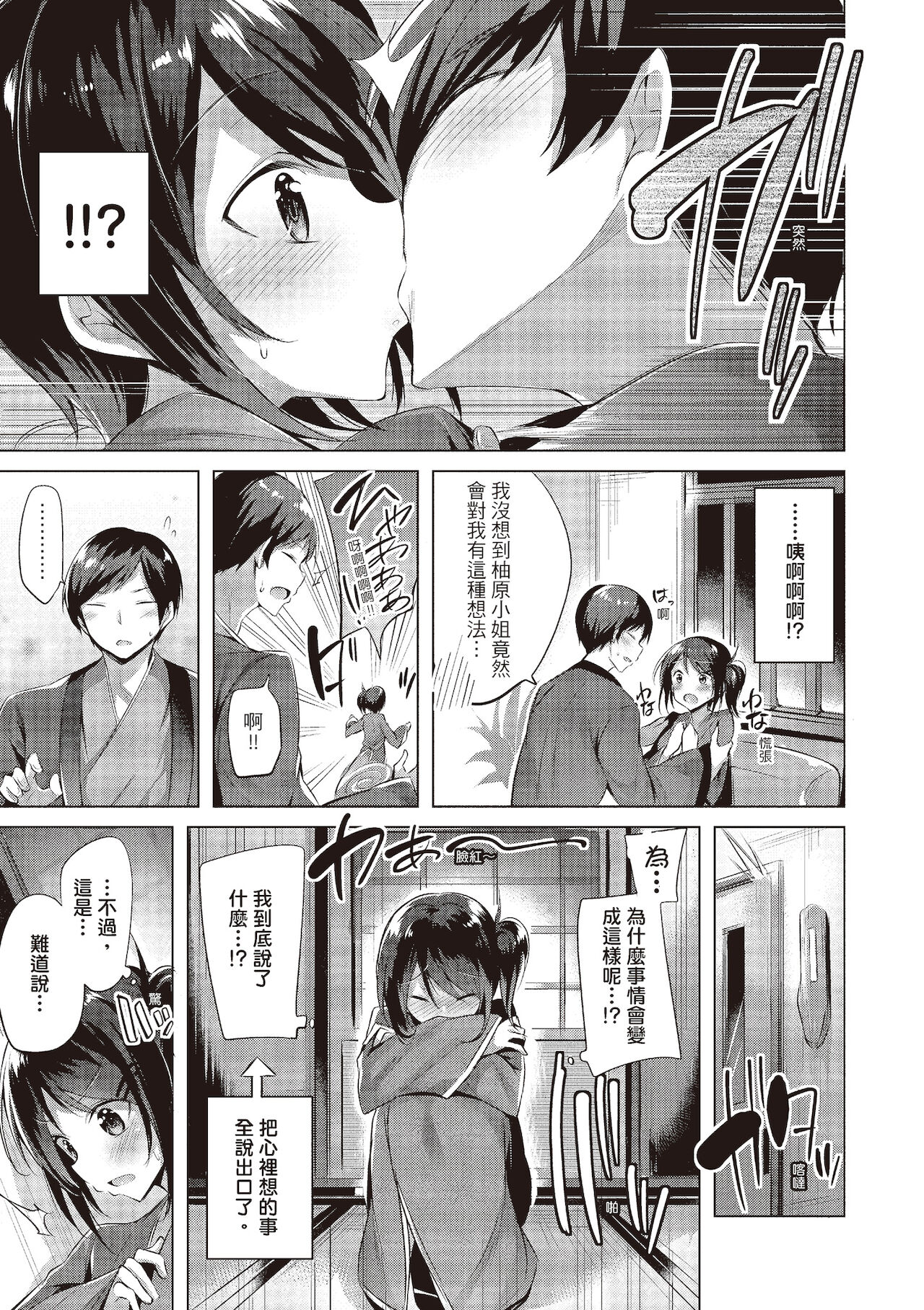 [kakao] 好き好きマシンガン! [中国翻訳] [DL版]