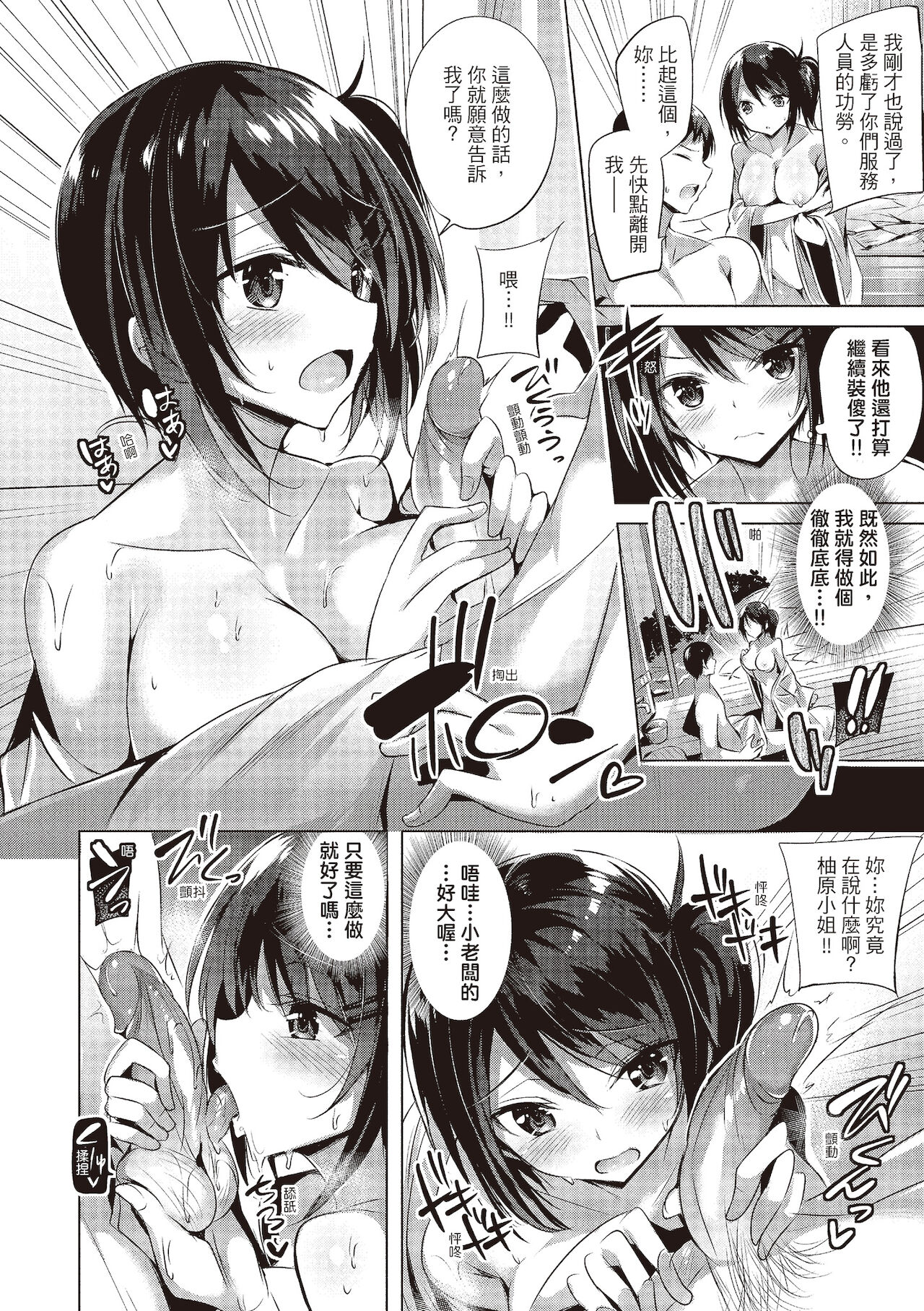 [kakao] 好き好きマシンガン! [中国翻訳] [DL版]