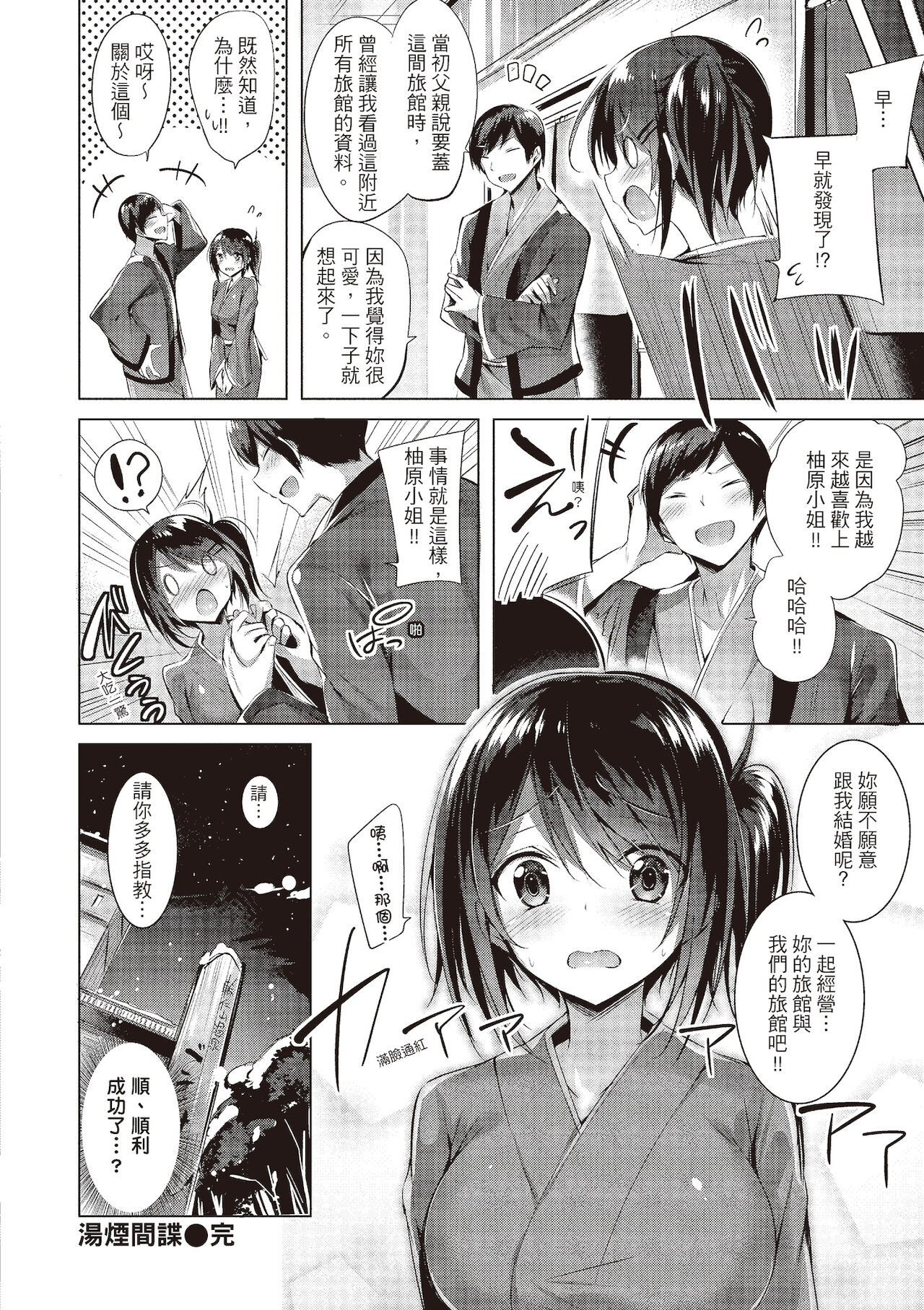 [kakao] 好き好きマシンガン! [中国翻訳] [DL版]