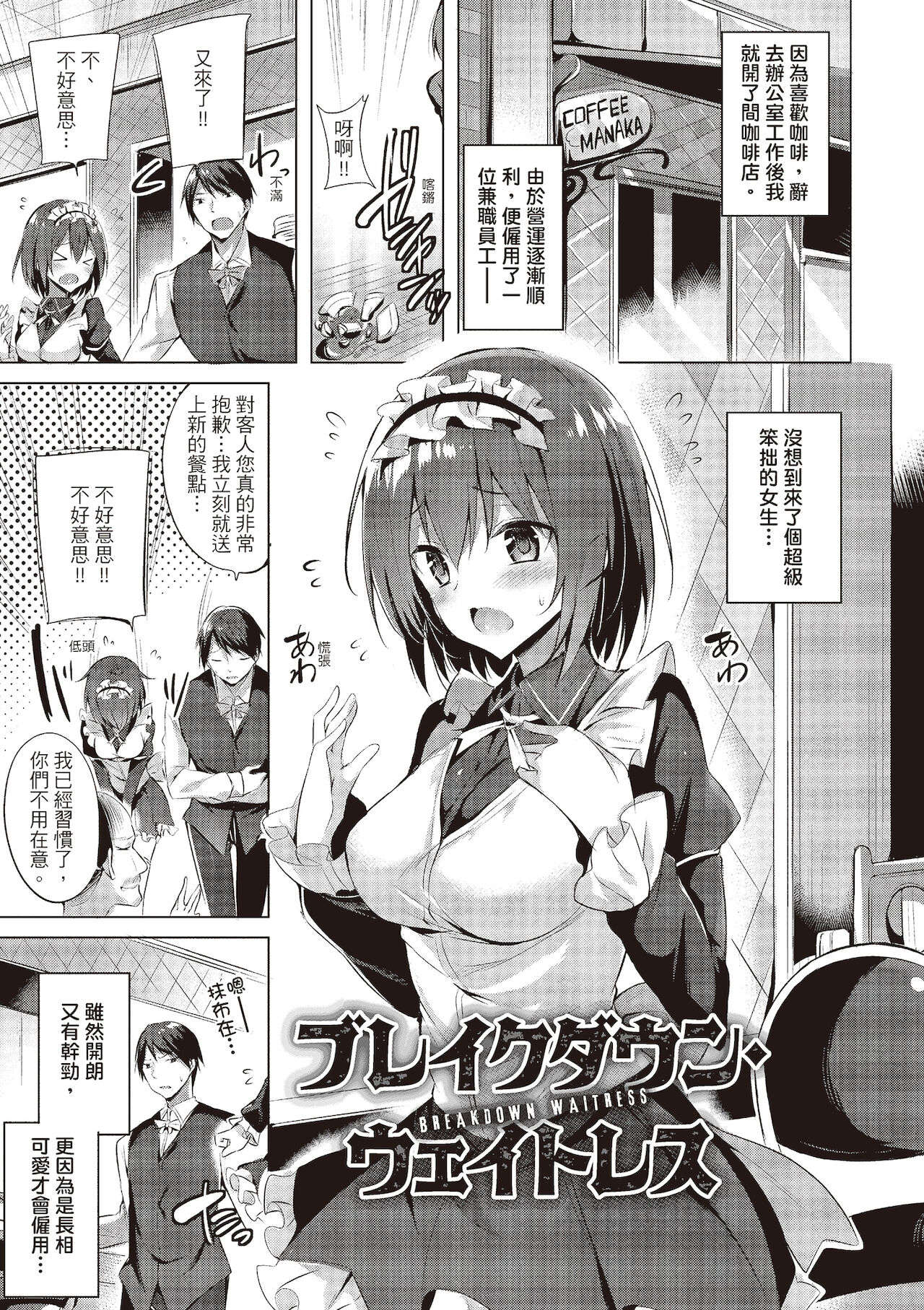 [kakao] 好き好きマシンガン! [中国翻訳] [DL版]