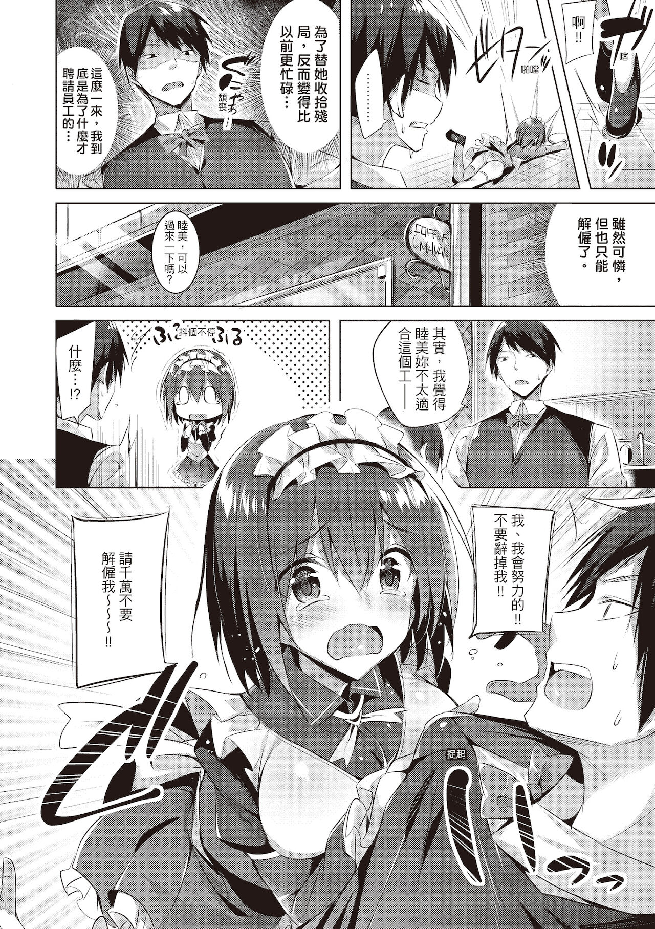 [kakao] 好き好きマシンガン! [中国翻訳] [DL版]