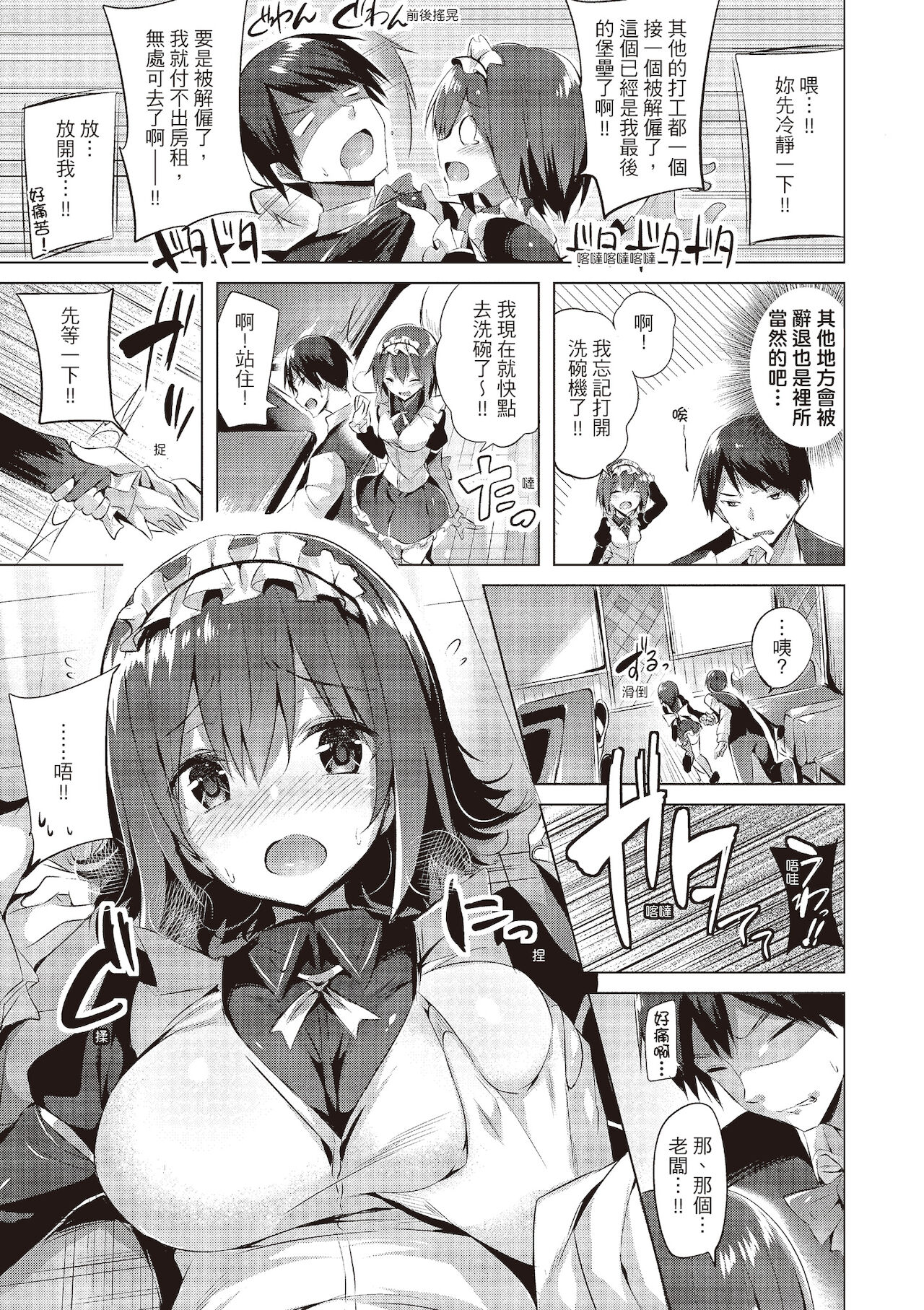 [kakao] 好き好きマシンガン! [中国翻訳] [DL版]