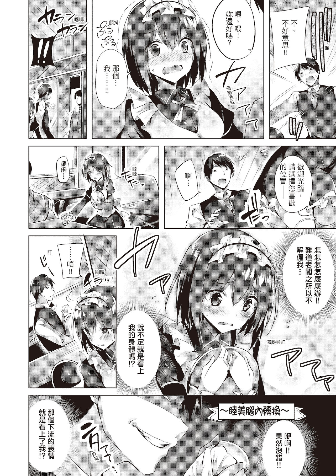 [kakao] 好き好きマシンガン! [中国翻訳] [DL版]