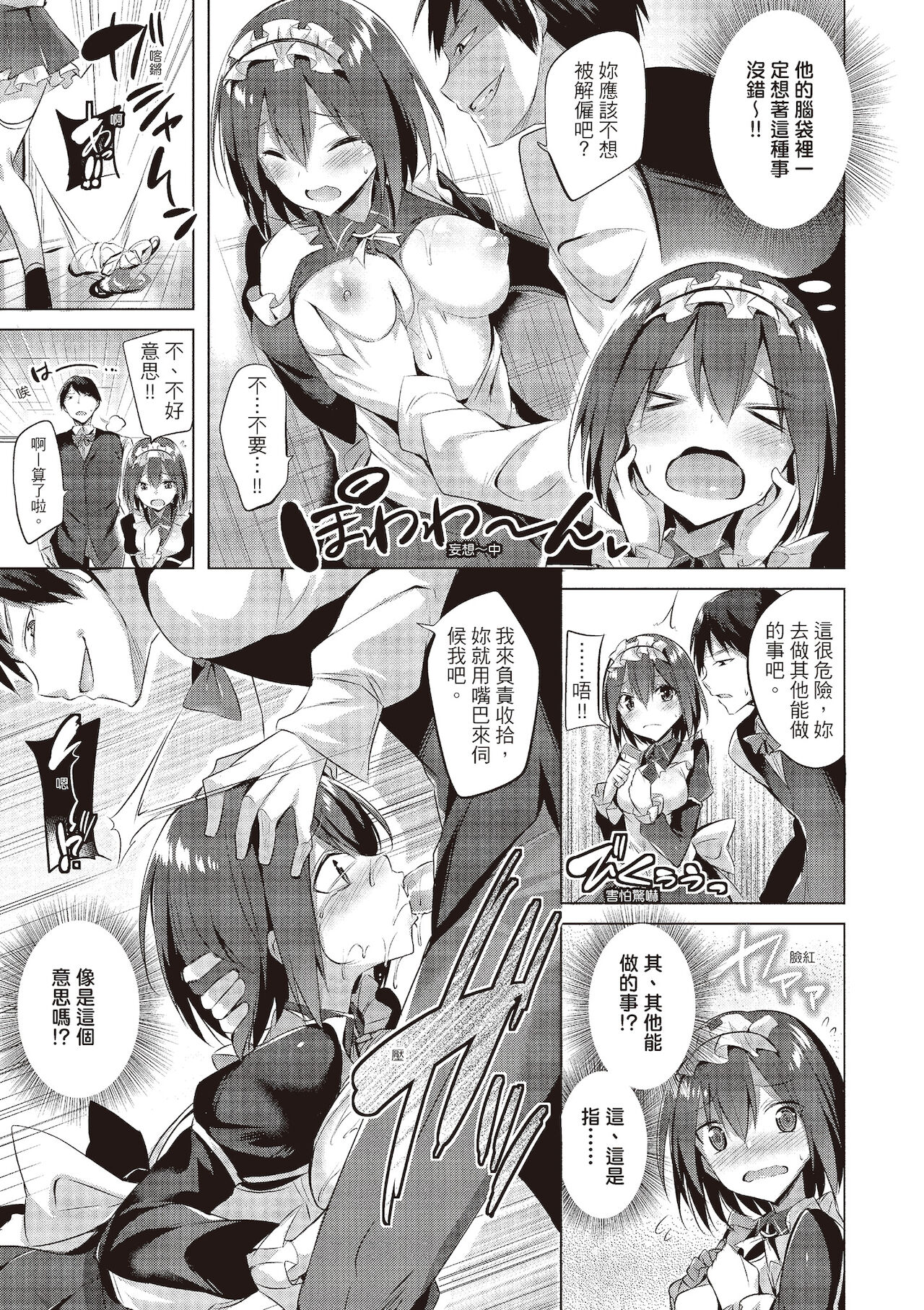 [kakao] 好き好きマシンガン! [中国翻訳] [DL版]