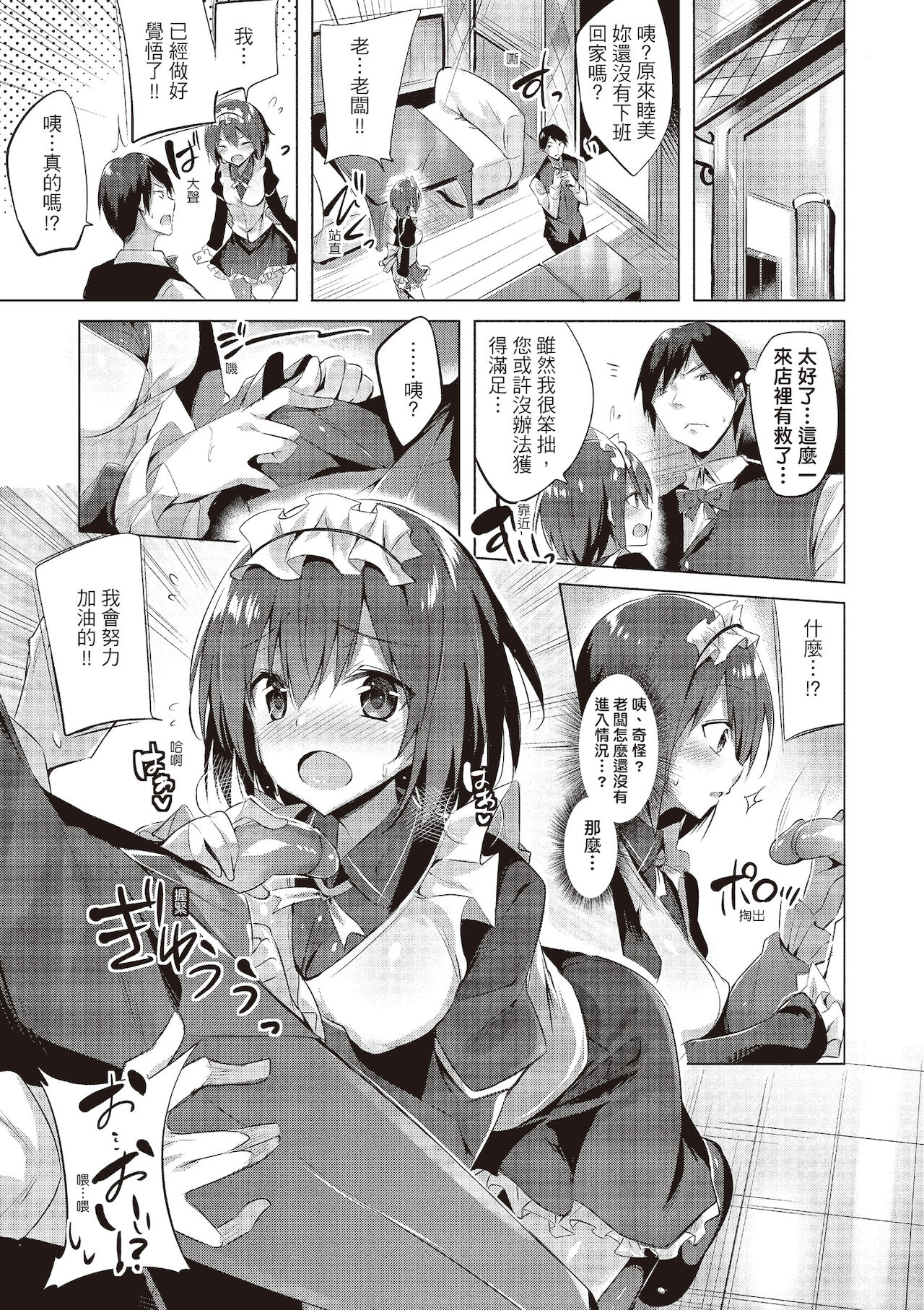 [kakao] 好き好きマシンガン! [中国翻訳] [DL版]