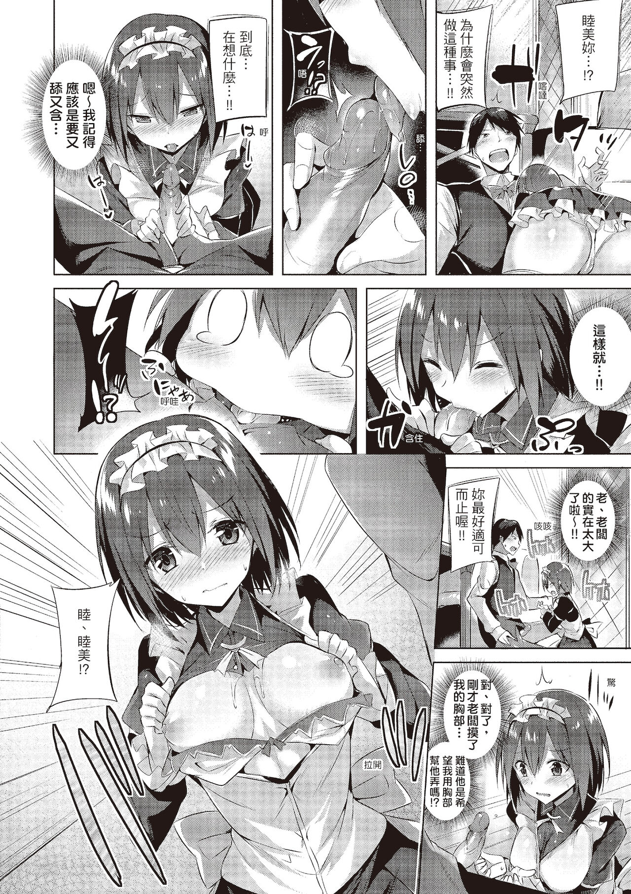 [kakao] 好き好きマシンガン! [中国翻訳] [DL版]