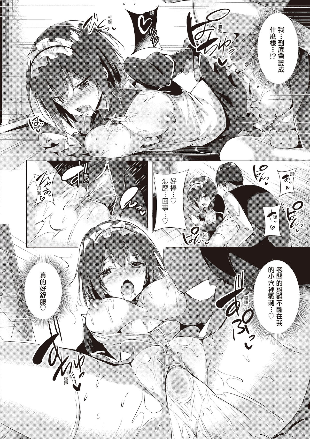 [kakao] 好き好きマシンガン! [中国翻訳] [DL版]