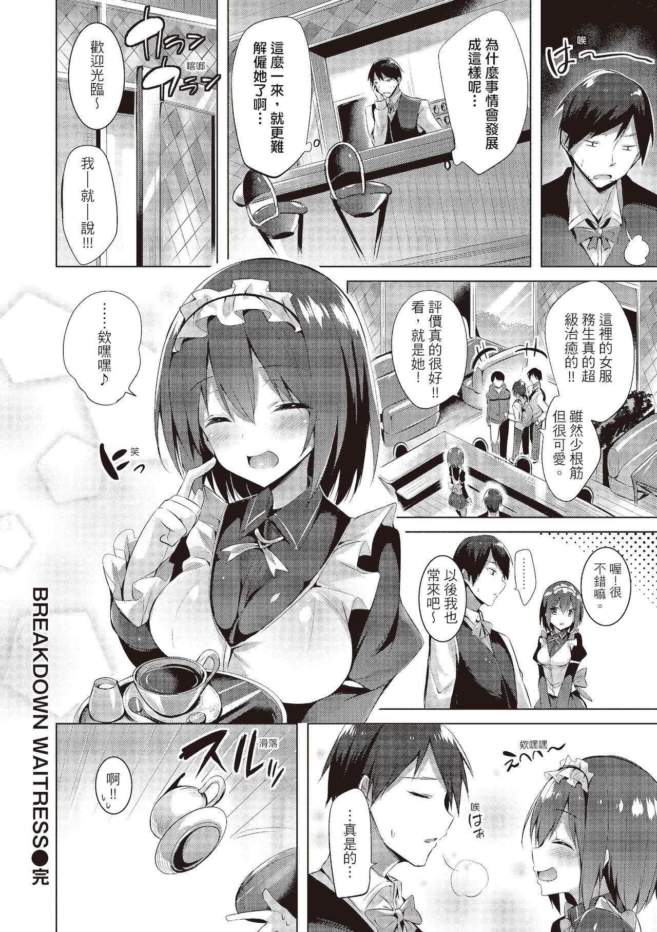 [kakao] 好き好きマシンガン! [中国翻訳] [DL版]