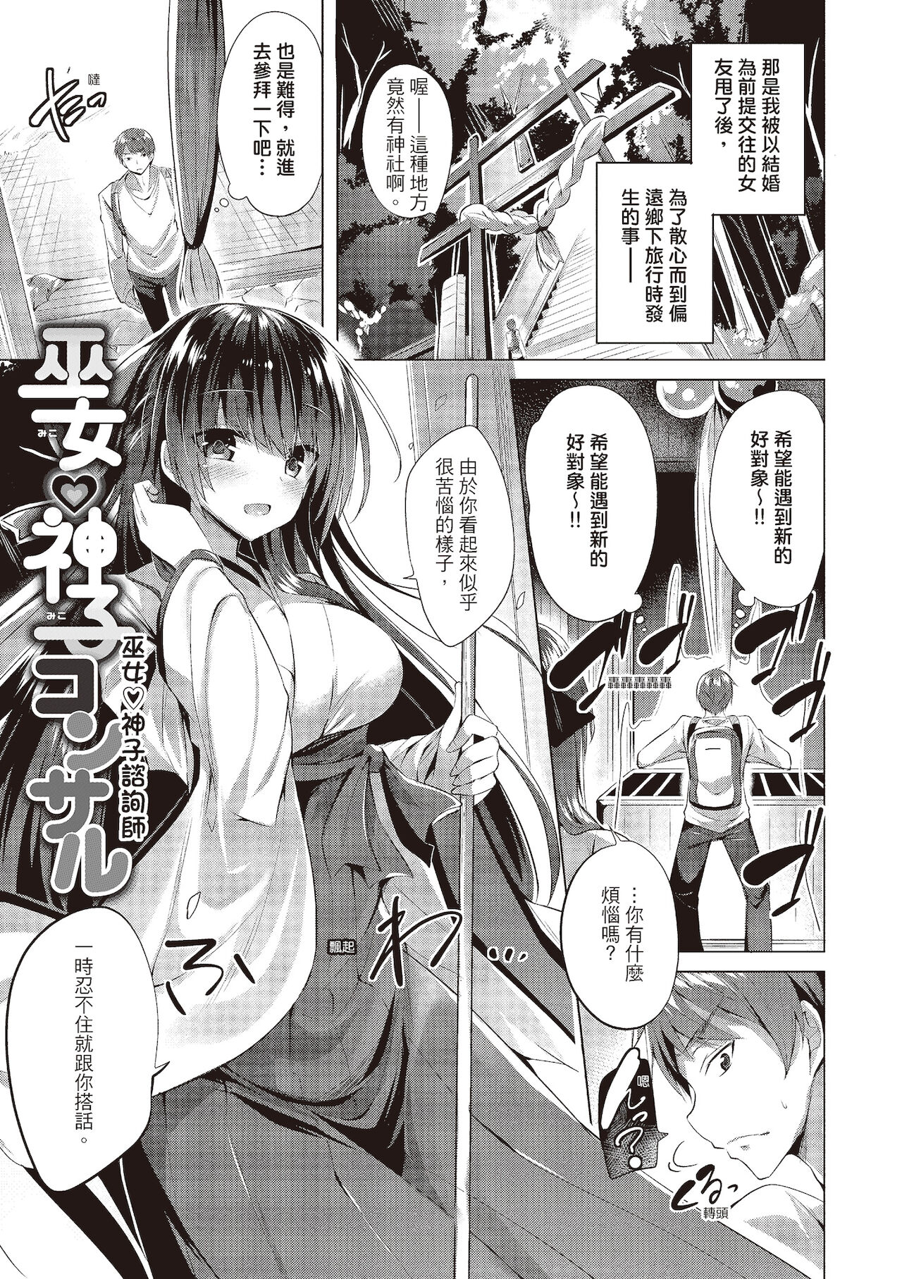 [kakao] 好き好きマシンガン! [中国翻訳] [DL版]