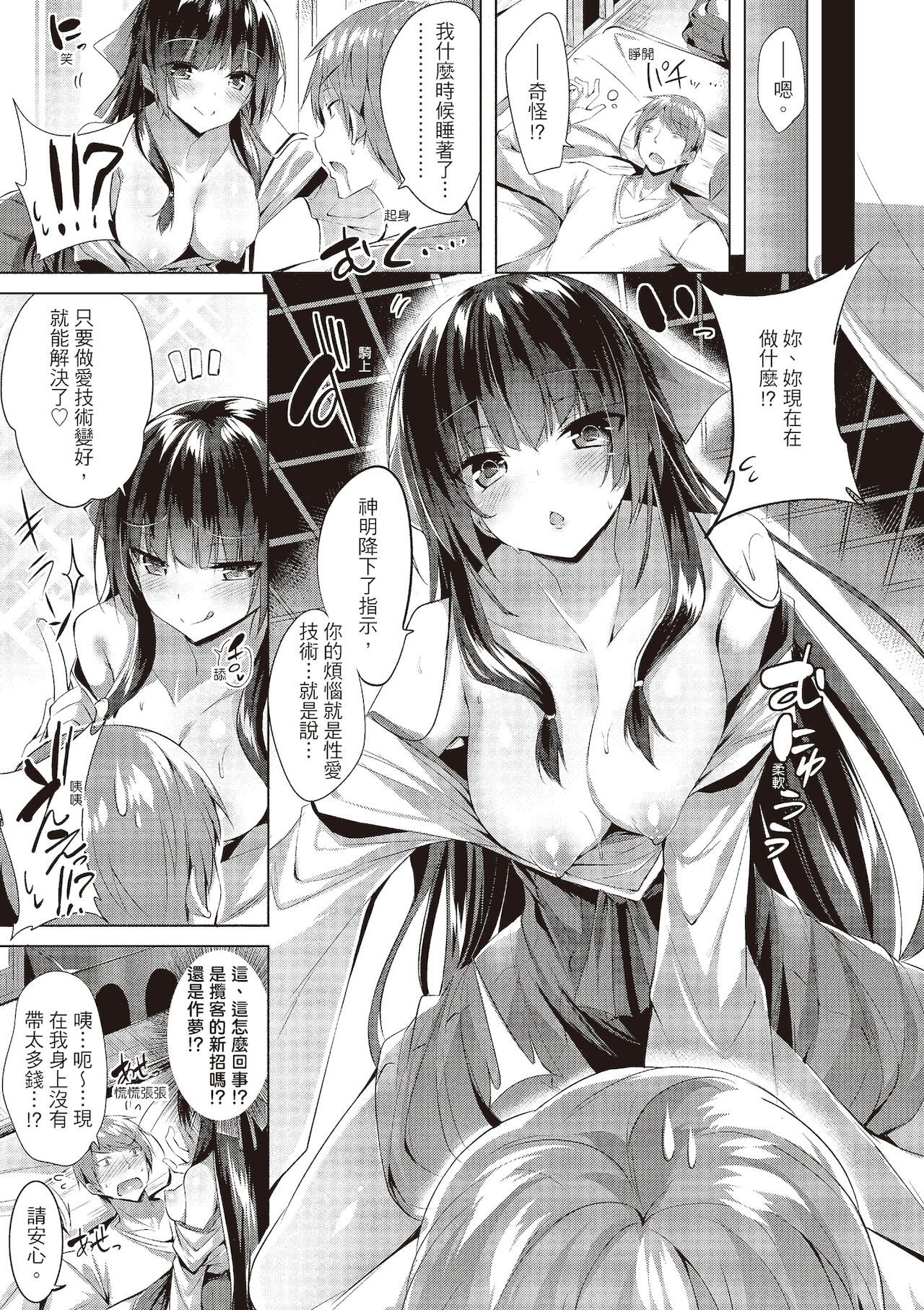 [kakao] 好き好きマシンガン! [中国翻訳] [DL版]