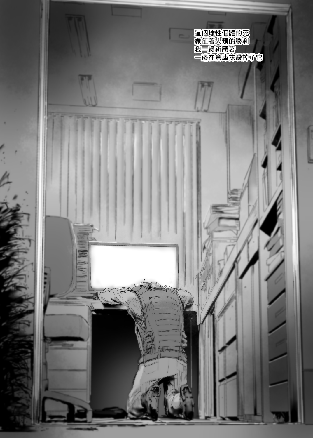 [だんれんじ] 拉致された子どもとその実験記録 [中国翻訳]