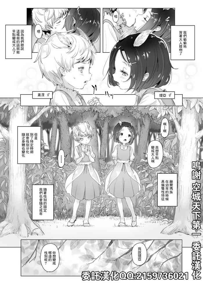 [だんれんじ] 拉致された子どもとその実験記録 [中国翻訳]