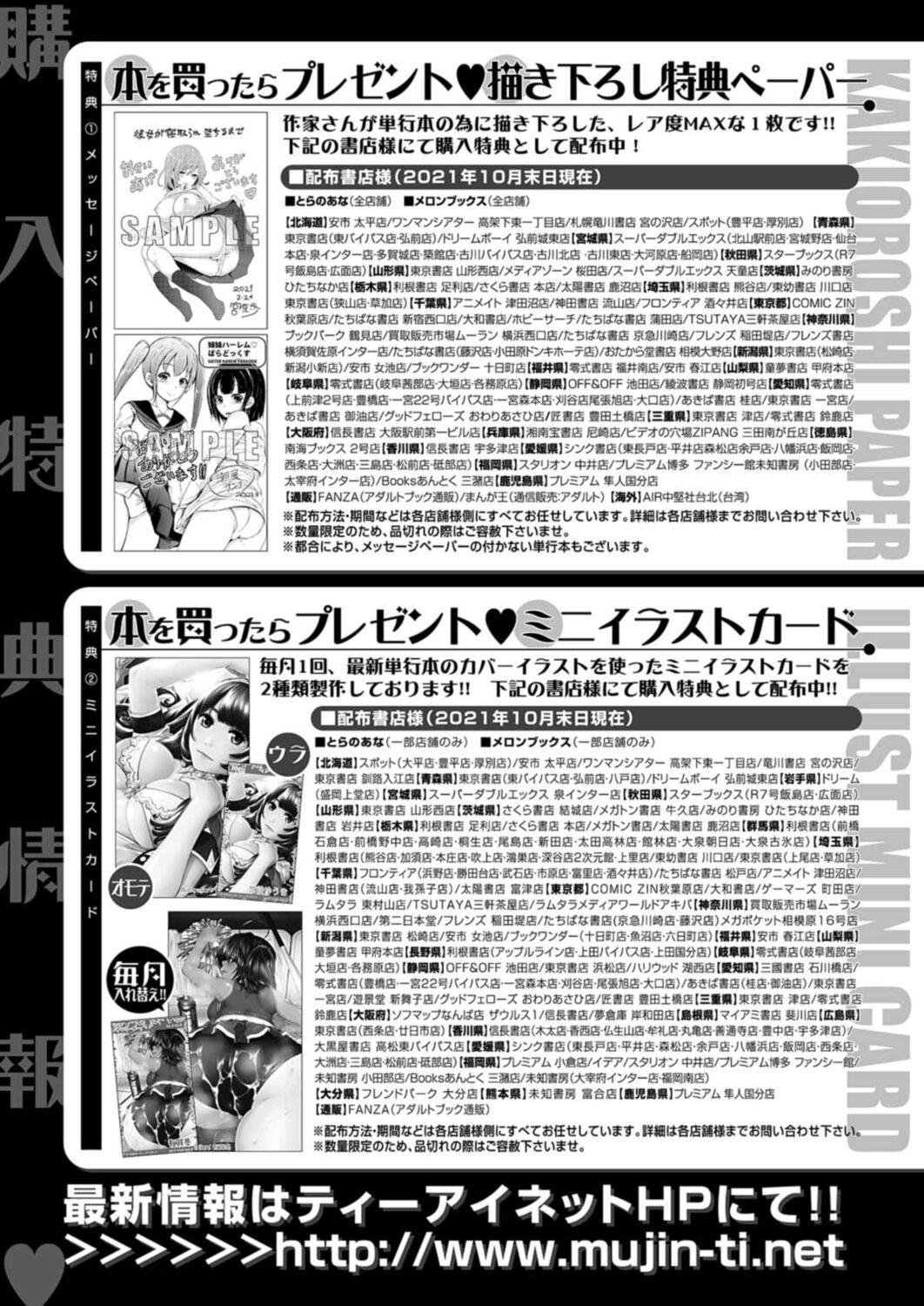 COMIC 夢幻転生 2021年12月号 [DL版]