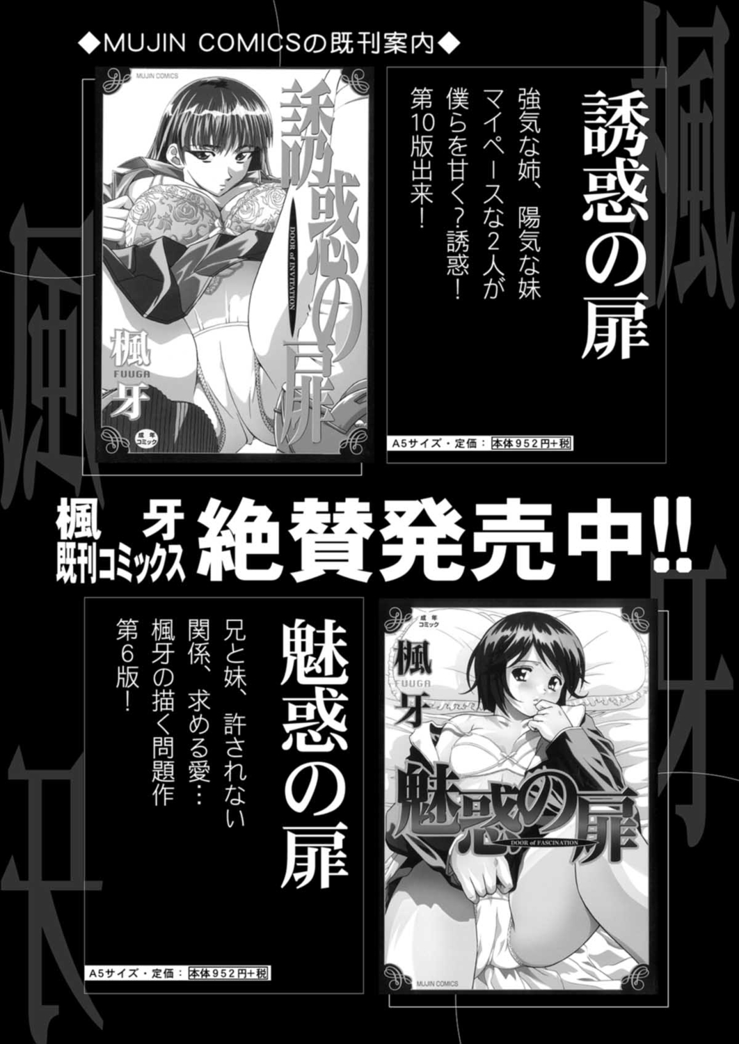 COMIC 夢幻転生 2021年12月号 [DL版]