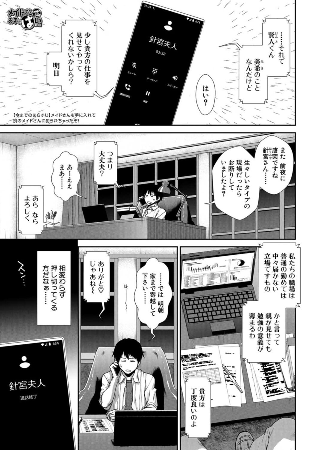 COMIC 夢幻転生 2021年12月号 [DL版]