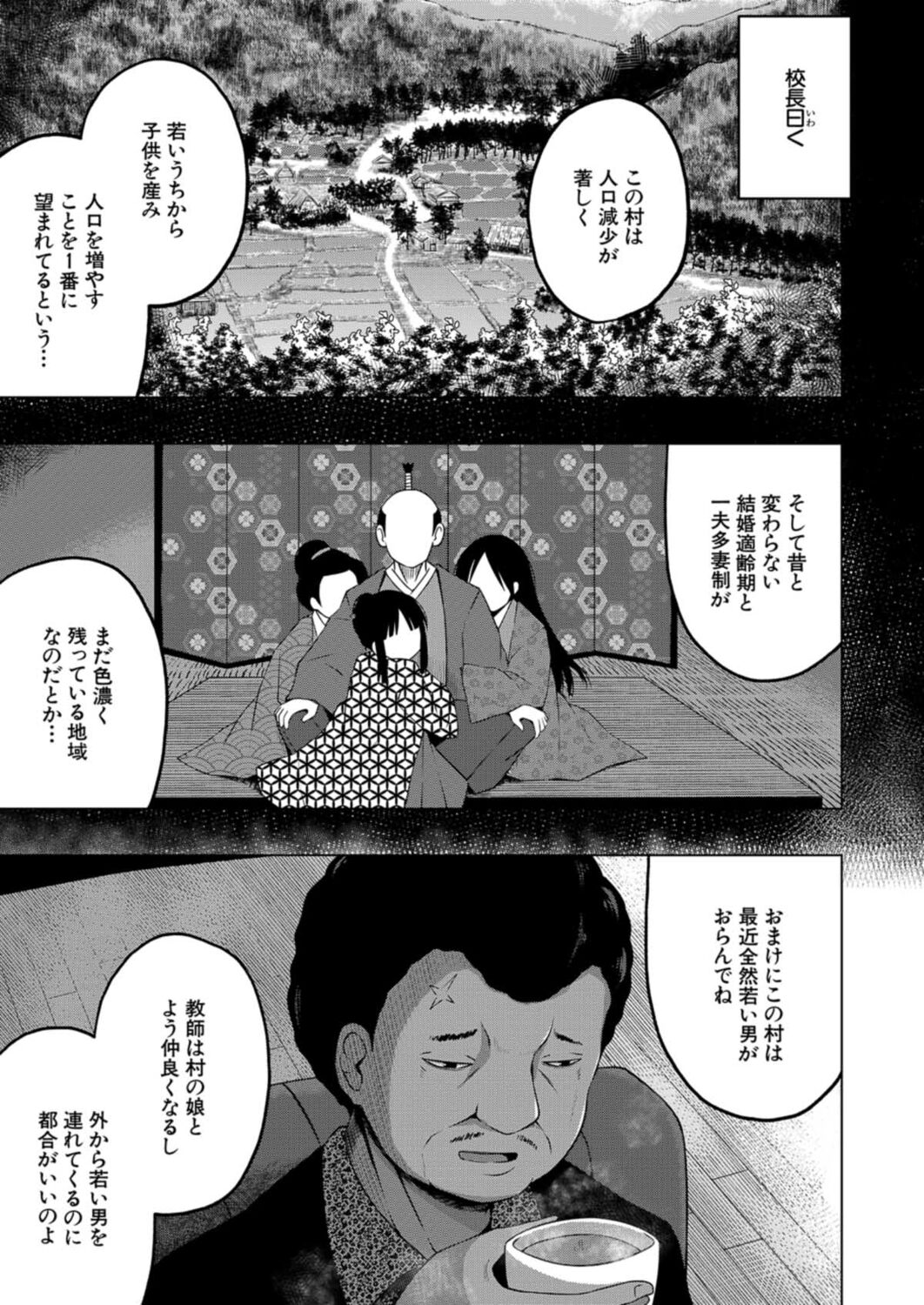 COMIC 夢幻転生 2021年12月号 [DL版]