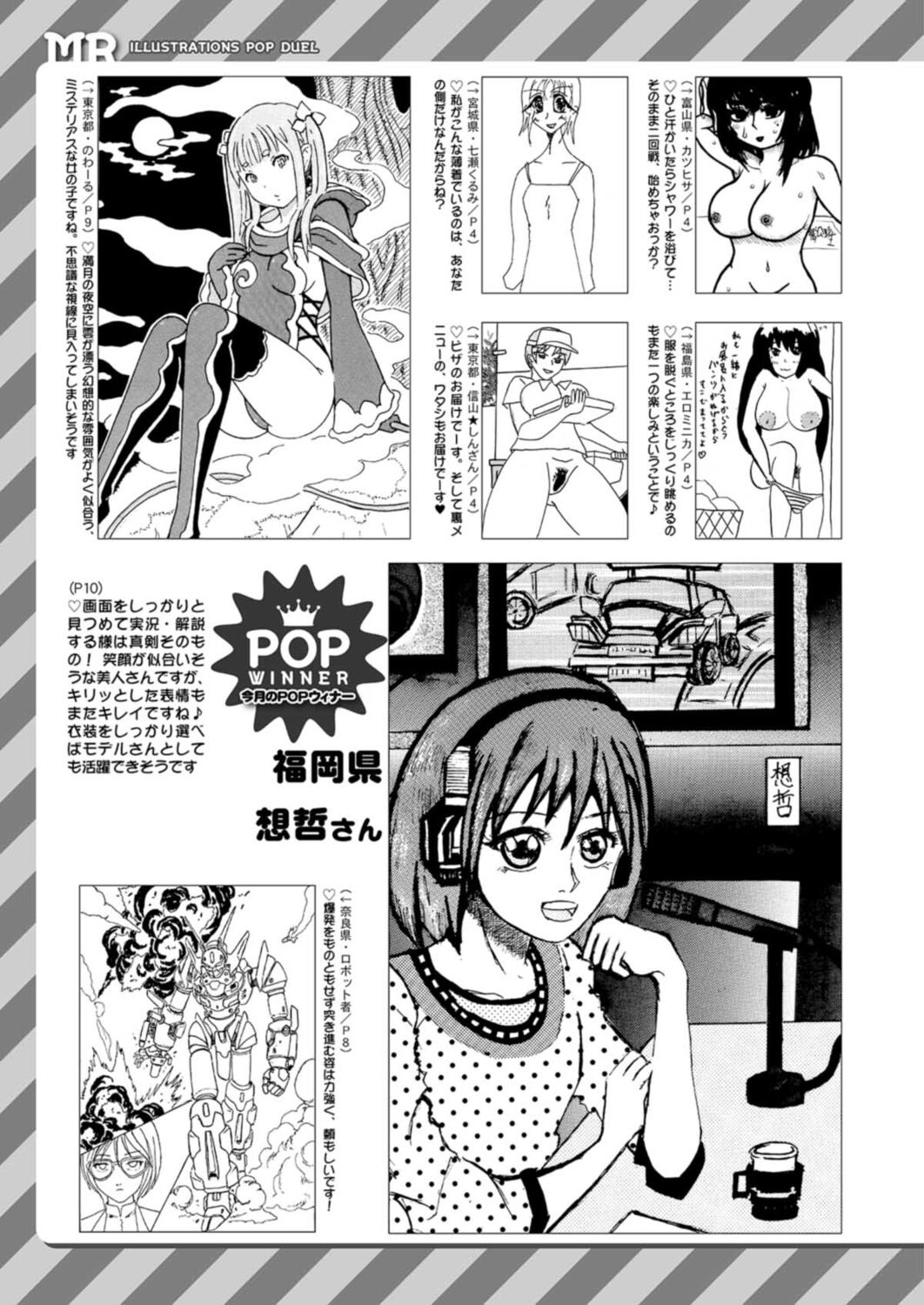 COMIC 夢幻転生 2021年12月号 [DL版]