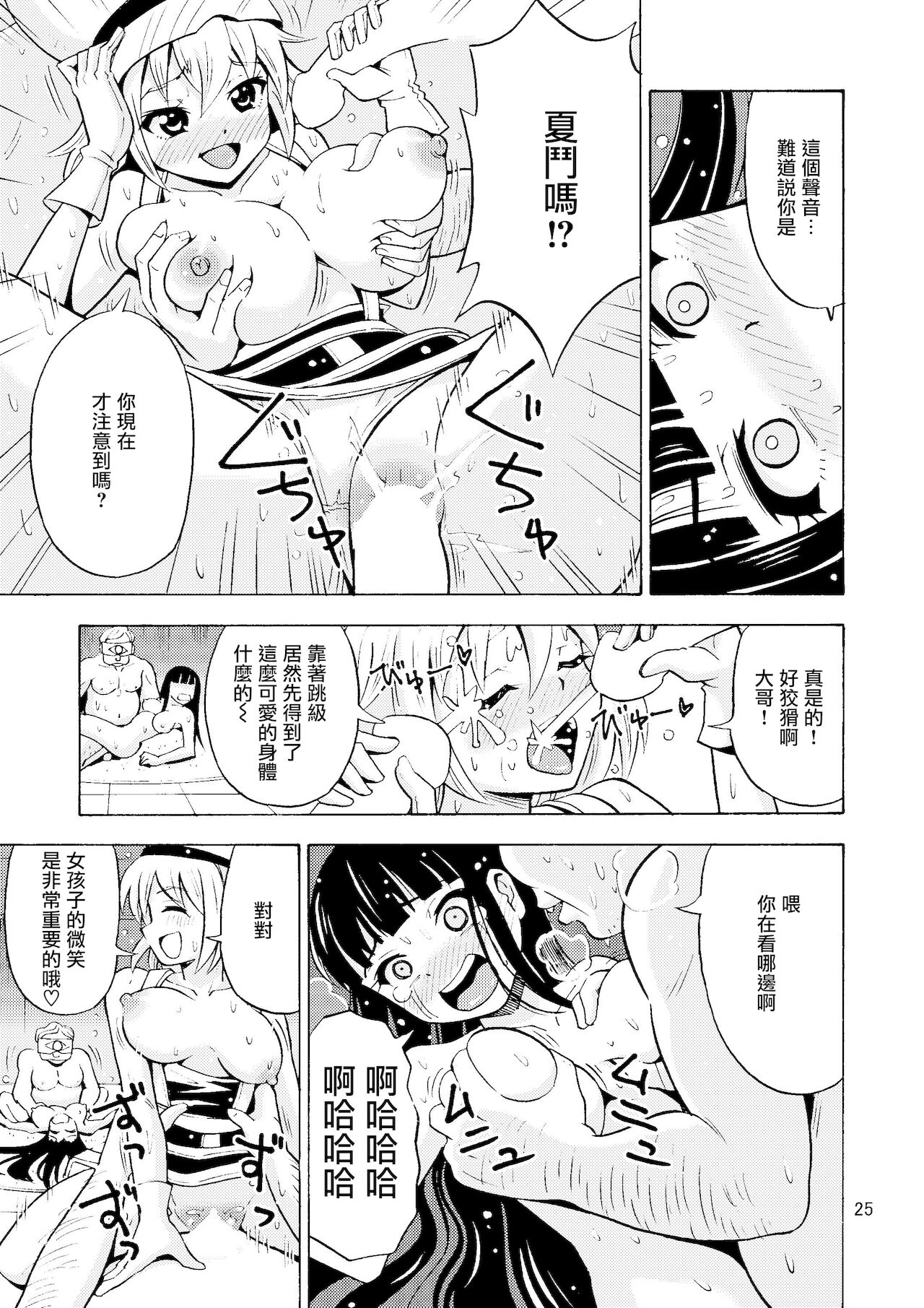 [吉田悟郎商會 (吉田悟郎)] ブラック女の子工場 [中国翻訳] [DL版]