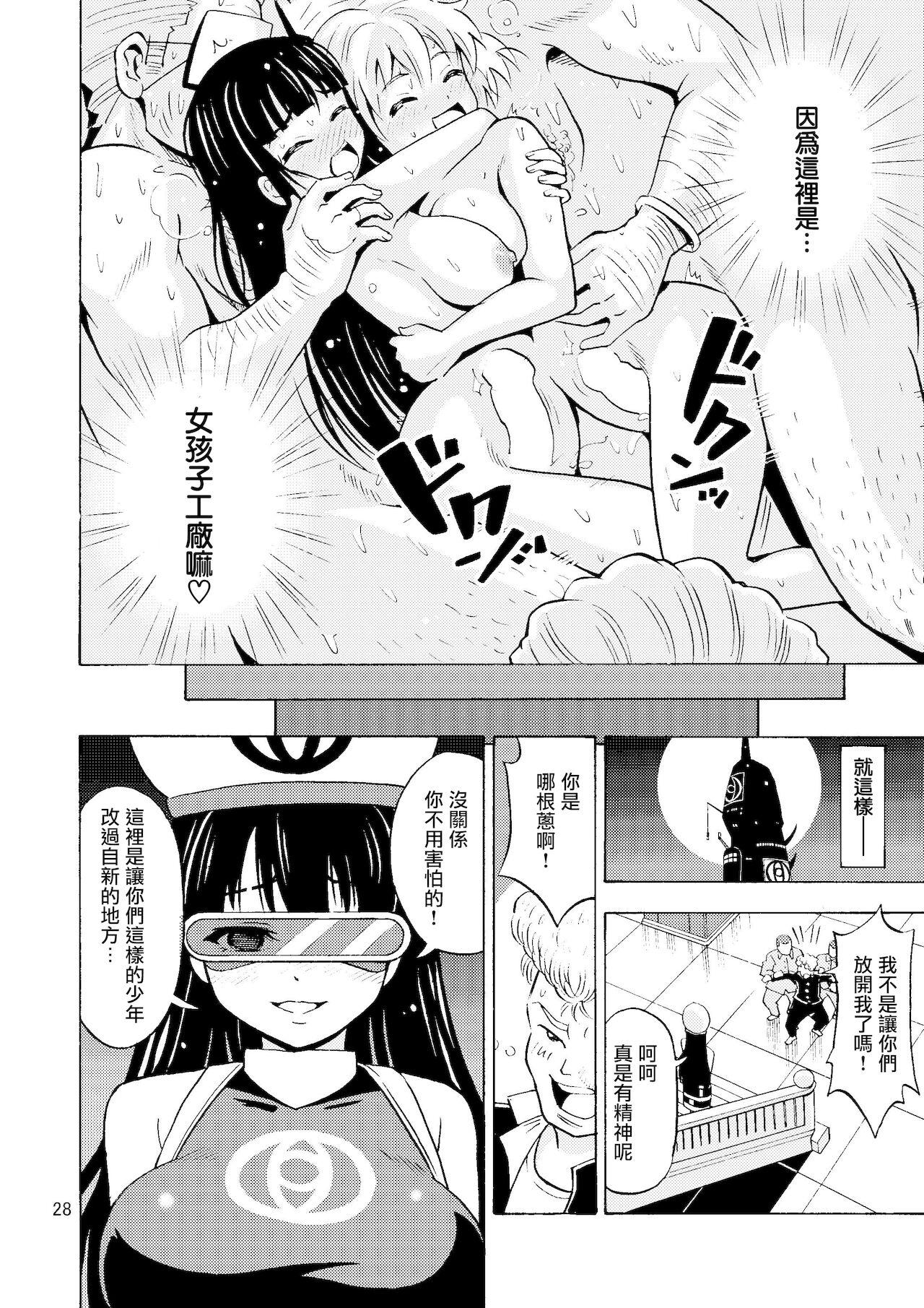 [吉田悟郎商會 (吉田悟郎)] ブラック女の子工場 [中国翻訳] [DL版]