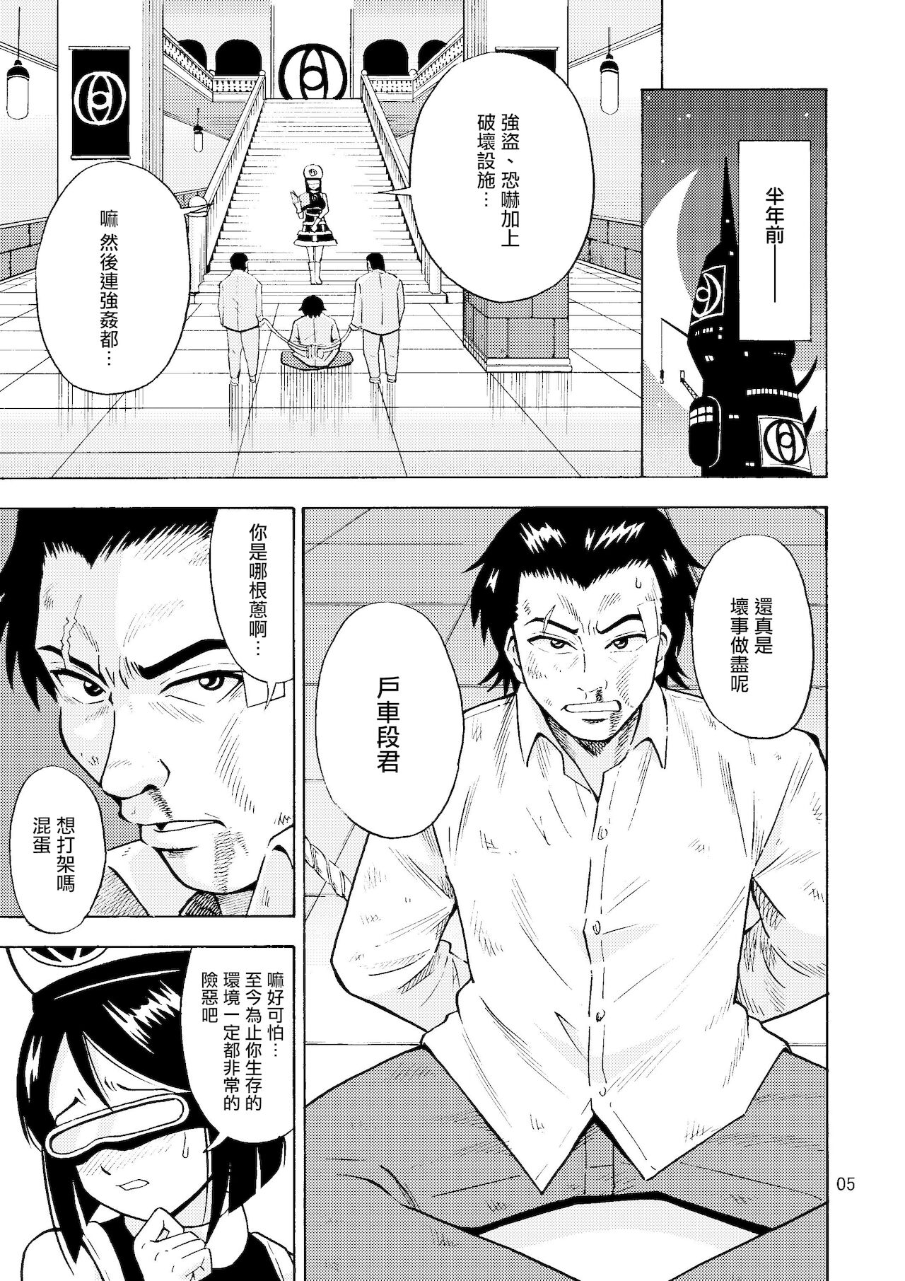 [吉田悟郎商會 (吉田悟郎)] ブラック女の子工場 [中国翻訳] [DL版]