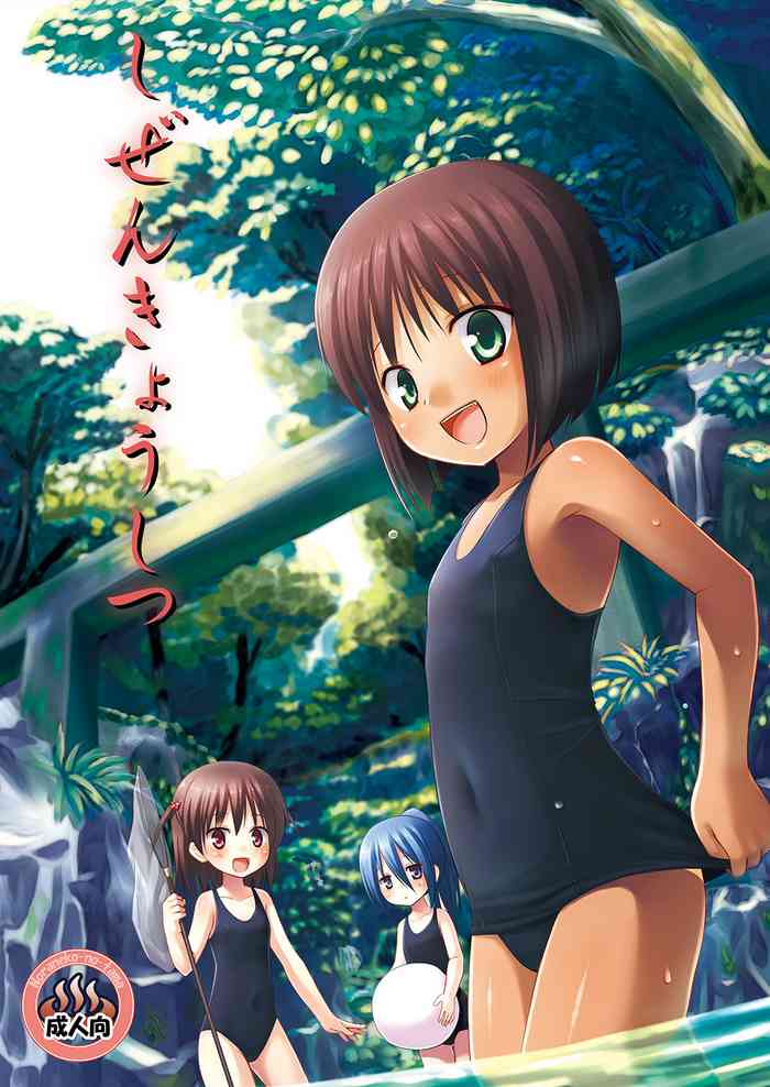 [ノラネコノタマ (雪野みなと)] しぜんきょうしつ [DL版]