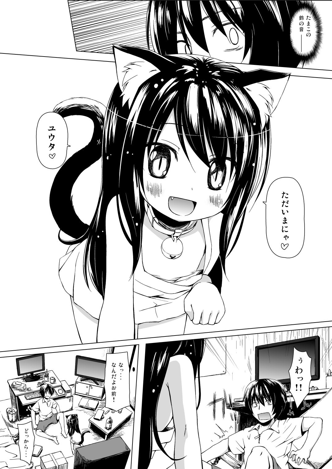 [ノラネコノタマ (雪野みなと)] ものけもの五夜 [DL版]