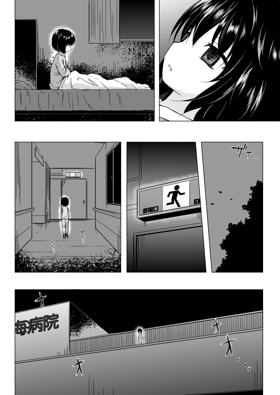 [ノラネコノタマ (雪野みなと)] ものけもの 六夜 [DL版]