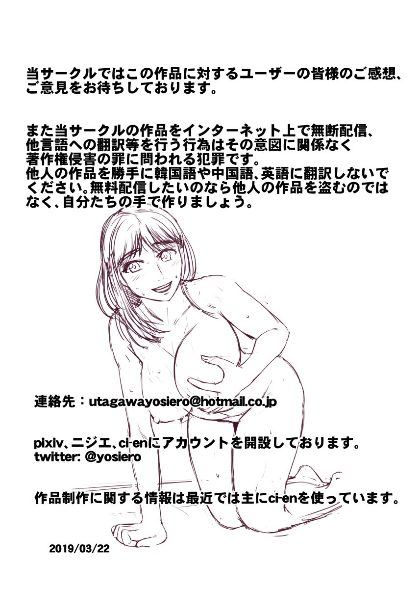 [BNO (歌川芳江呂)] 初めては義母さん、やがて実母と……