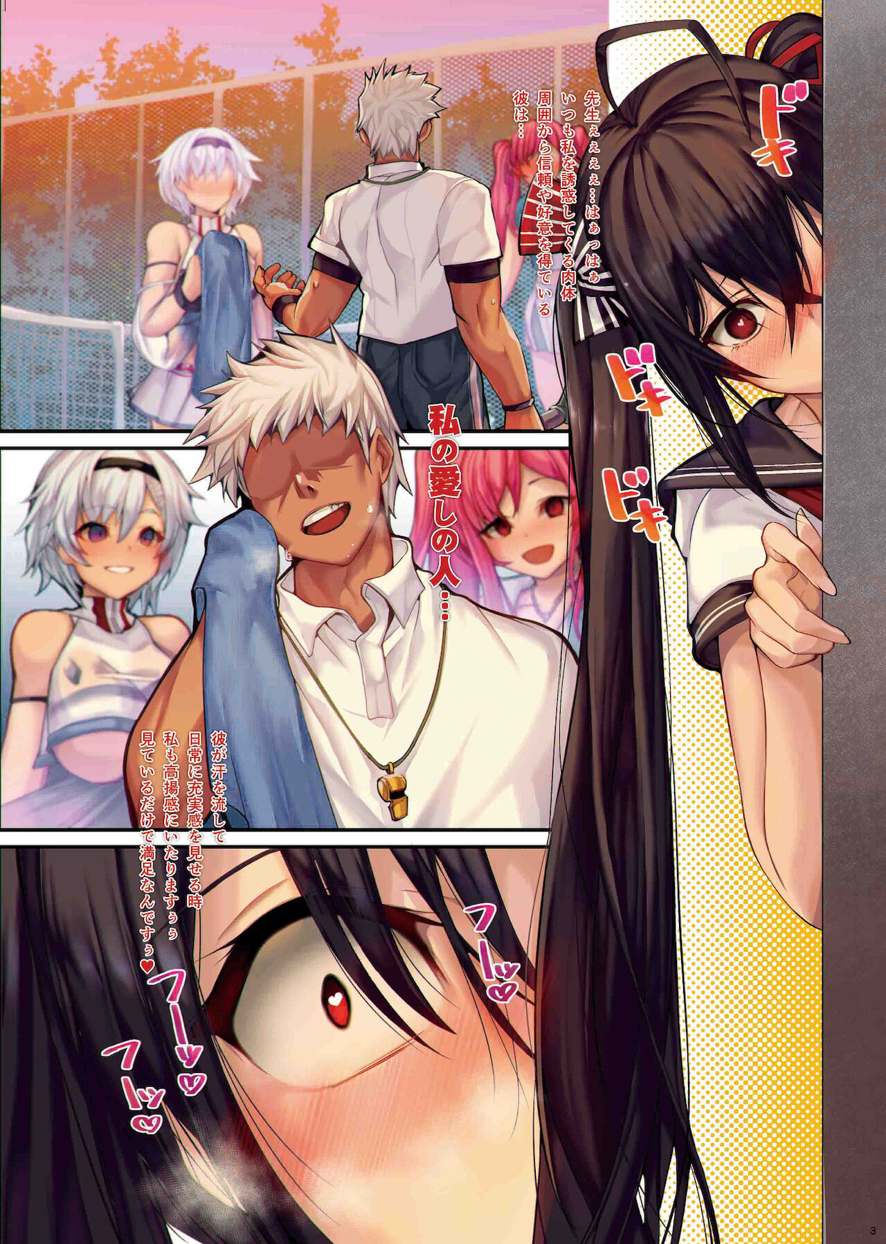 [Armadillo (練慈)] 逆寝取りは彼女の十八番 (アズールレーン) [DL版]