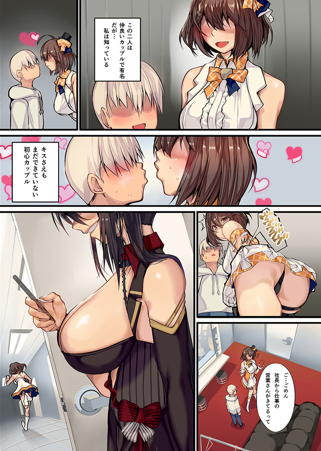 [Armadillo (練慈)] 逆寝取りは彼女の十八番 (アズールレーン) [DL版]