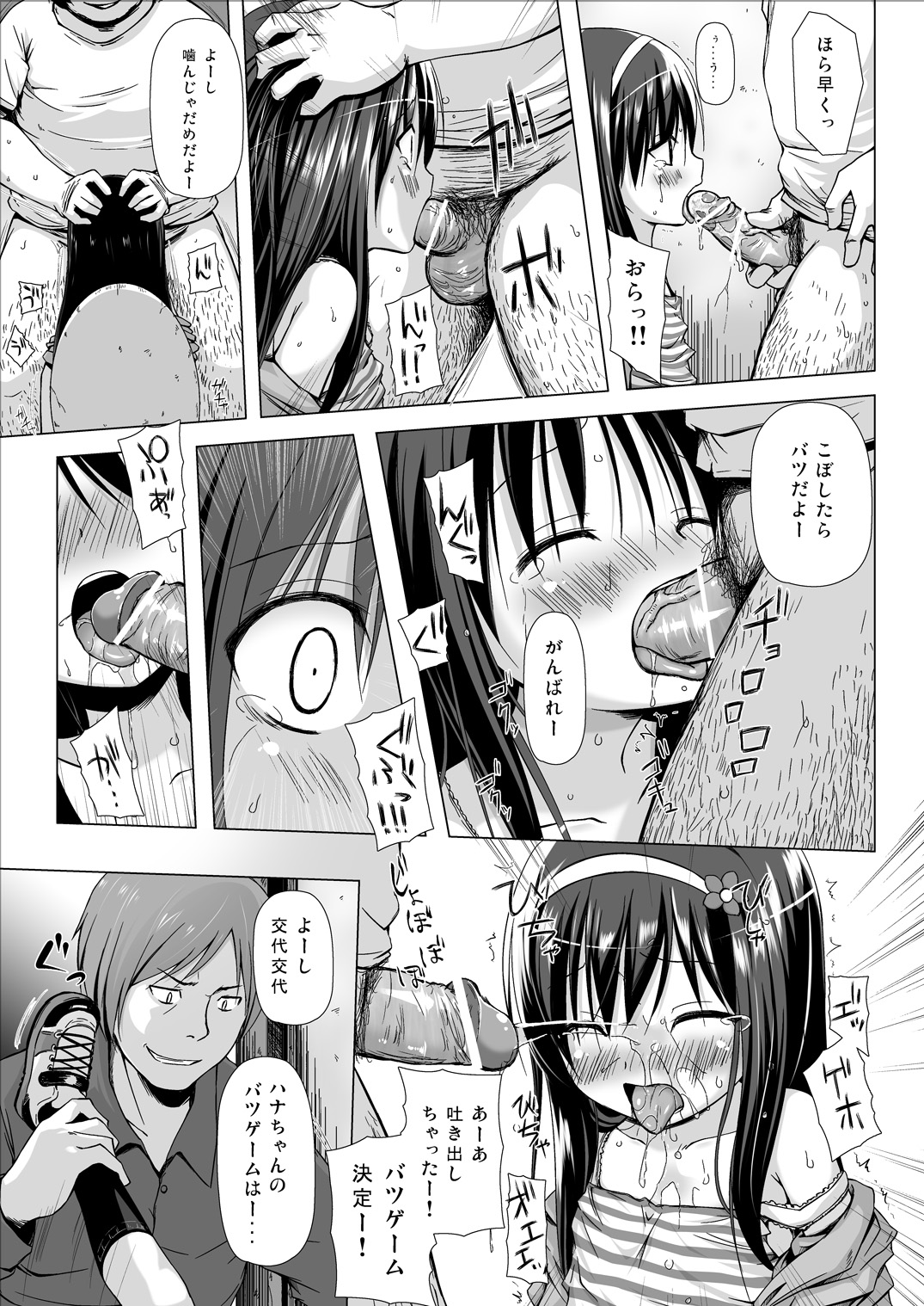 [ノラネコノタマ (雪野みなと)] ものけもの二夜 [DL版]