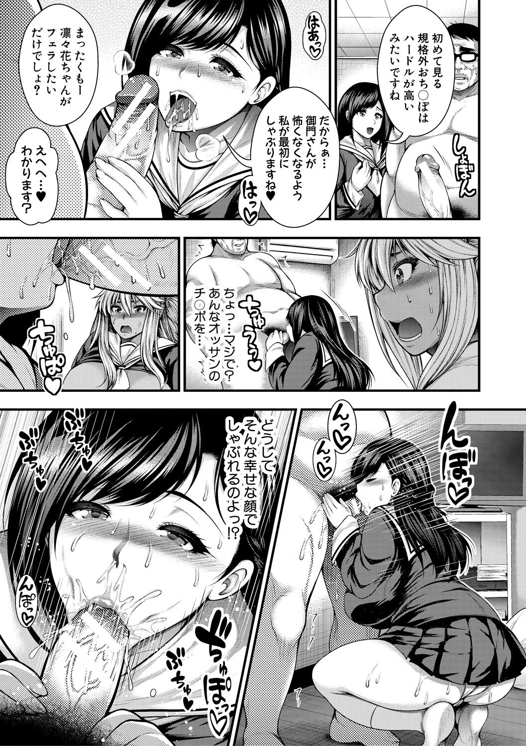 [太平天極] 中出し100人できるかな [DL版]