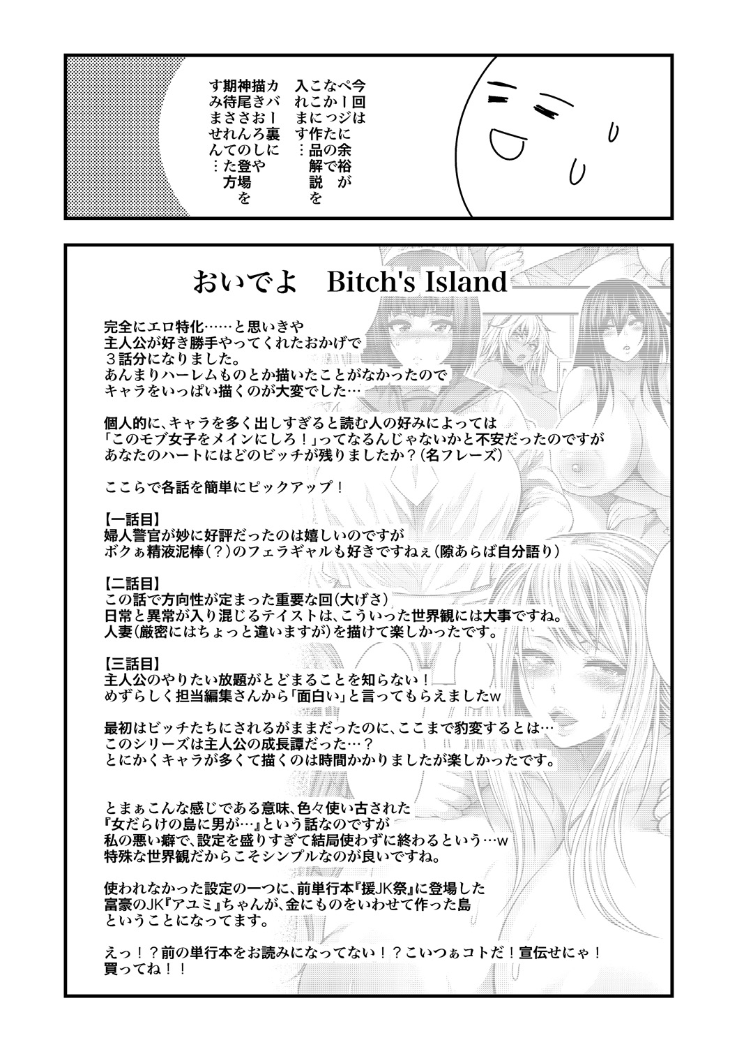 [太平天極] 中出し100人できるかな [DL版]