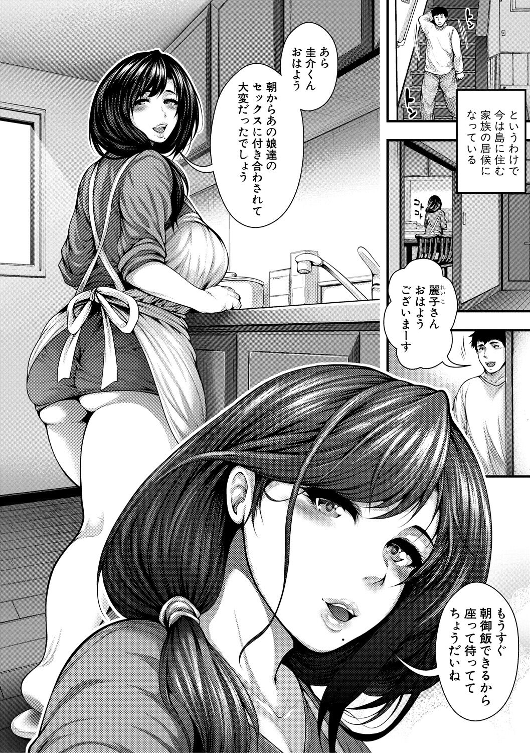 [太平天極] 中出し100人できるかな [DL版]