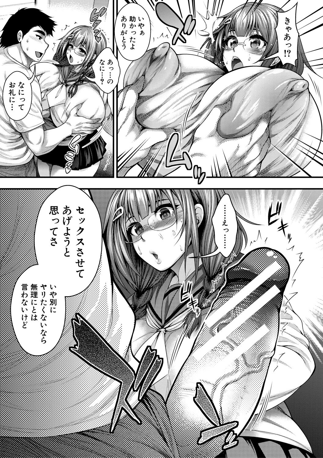 [太平天極] 中出し100人できるかな [DL版]