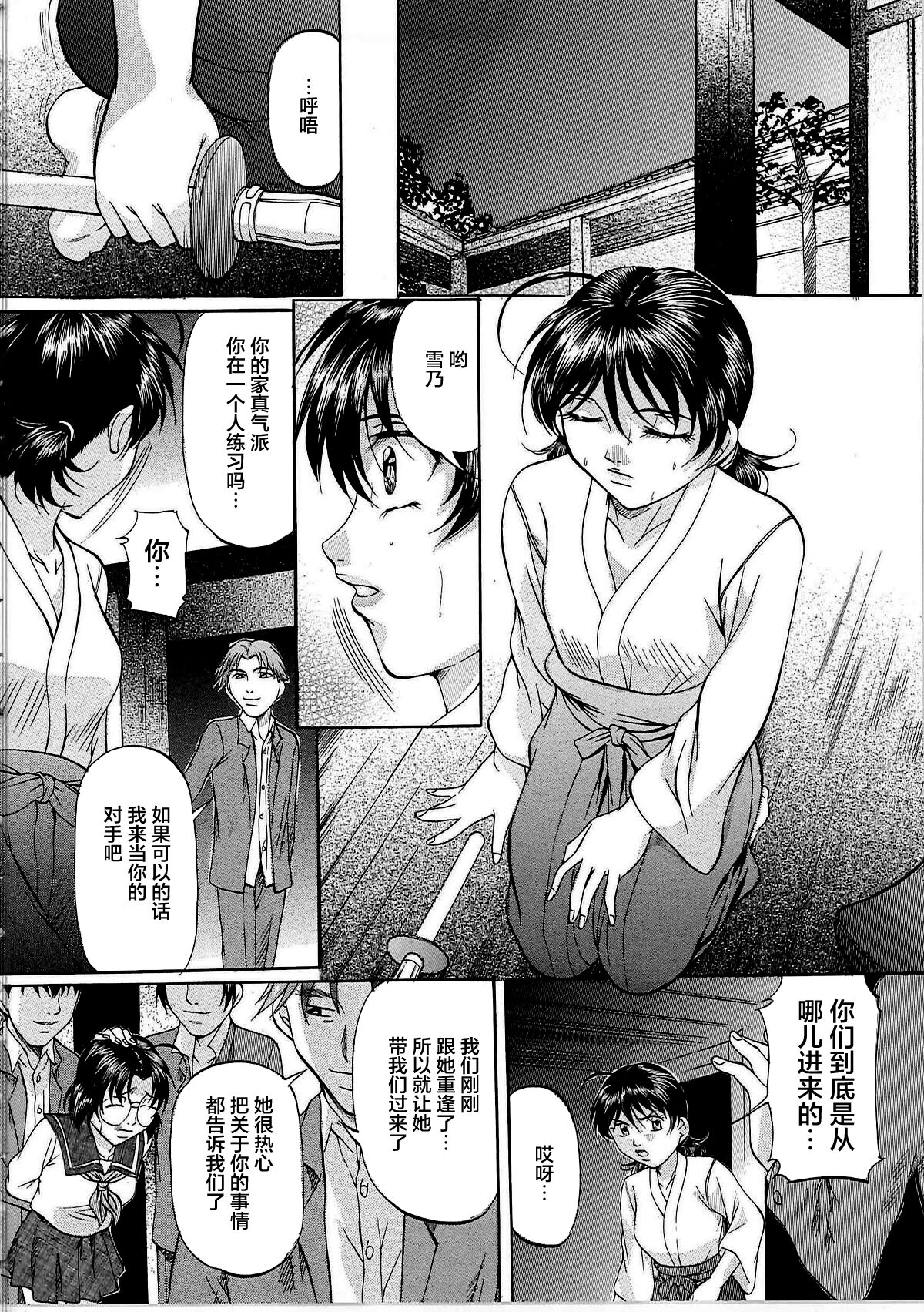 [鬼姫] 巨乳ころがし [中国翻訳]