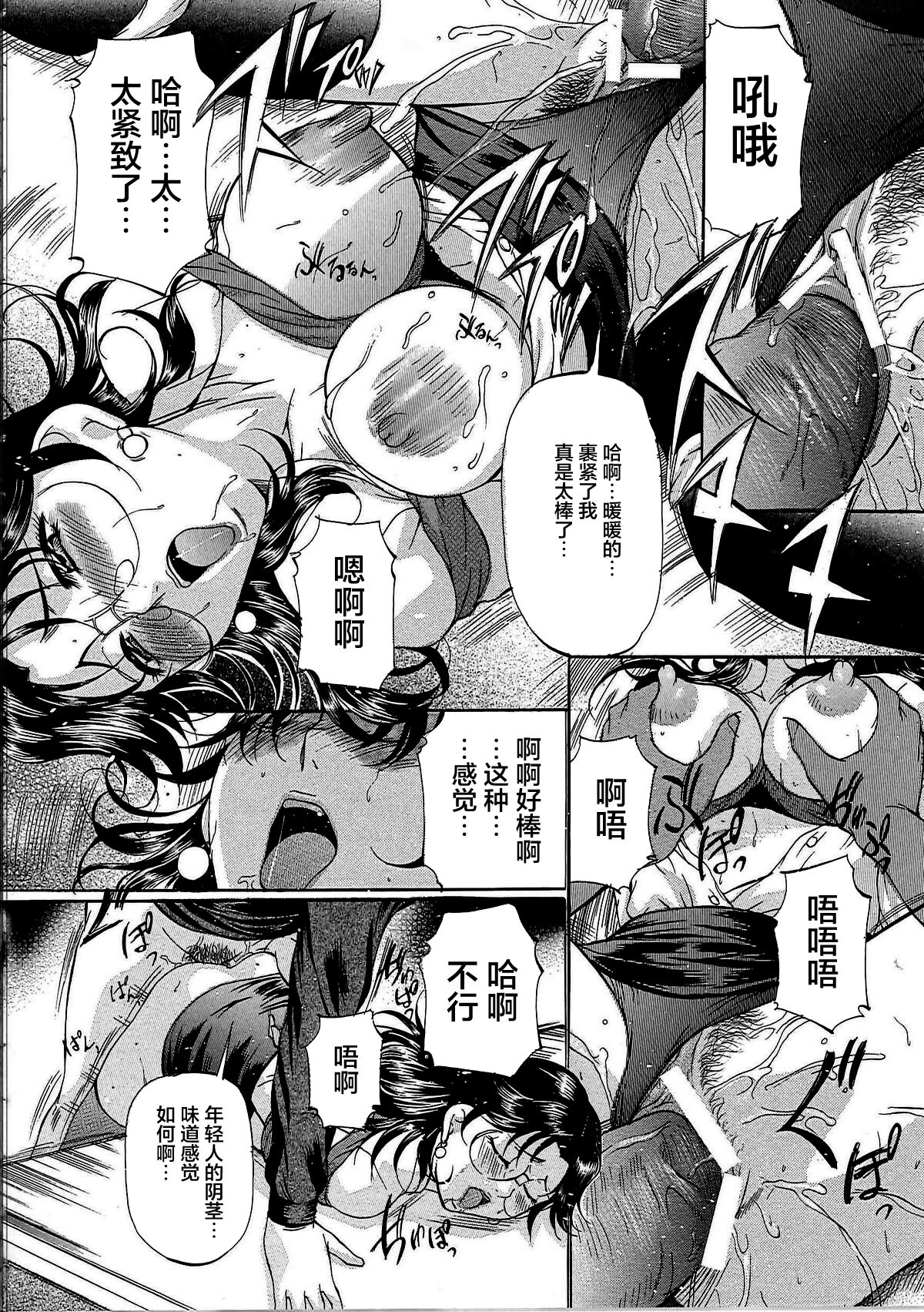 [鬼姫] 巨乳ころがし [中国翻訳]