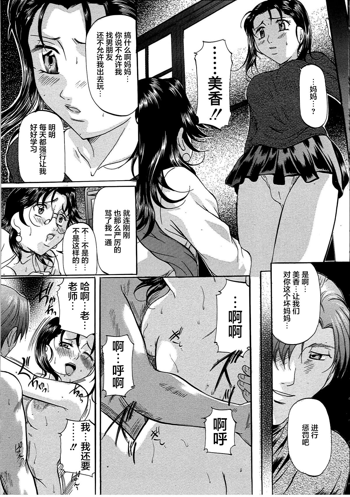 [鬼姫] 巨乳ころがし [中国翻訳]