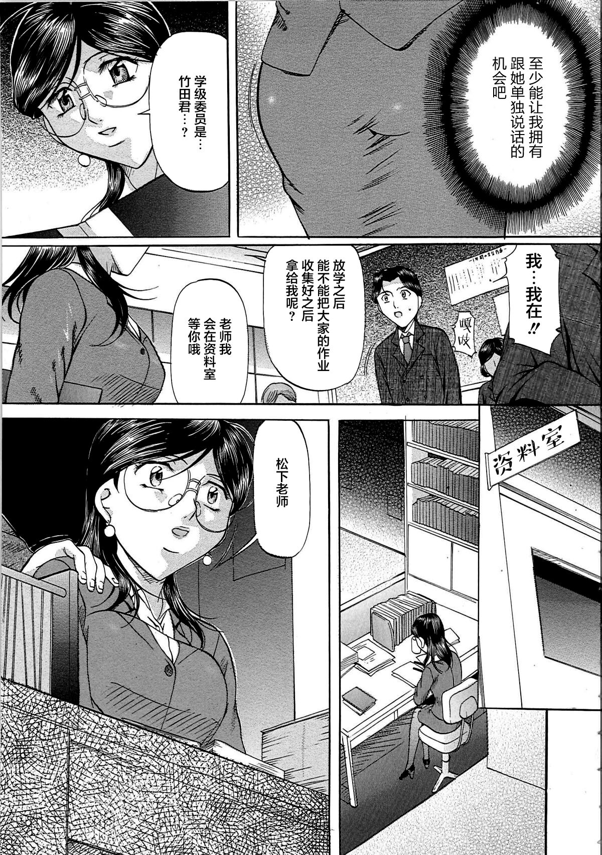 [鬼姫] 巨乳ころがし [中国翻訳]