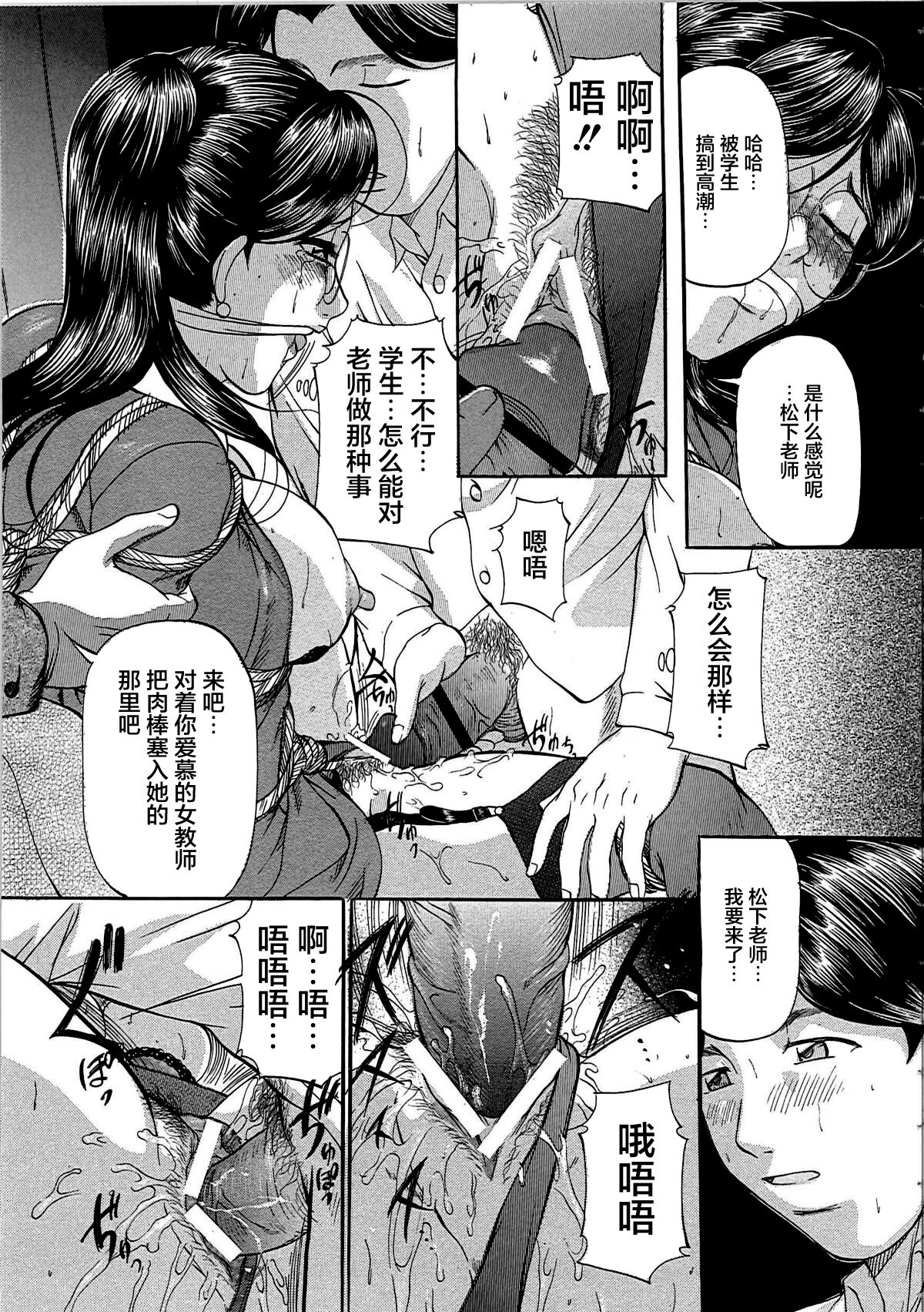 [鬼姫] 巨乳ころがし [中国翻訳]